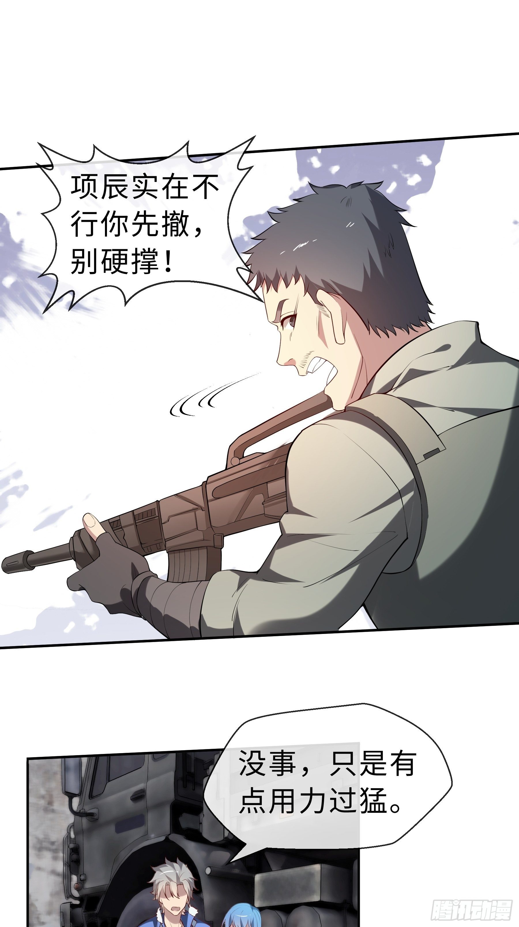 24 誓死拼搏-第26话