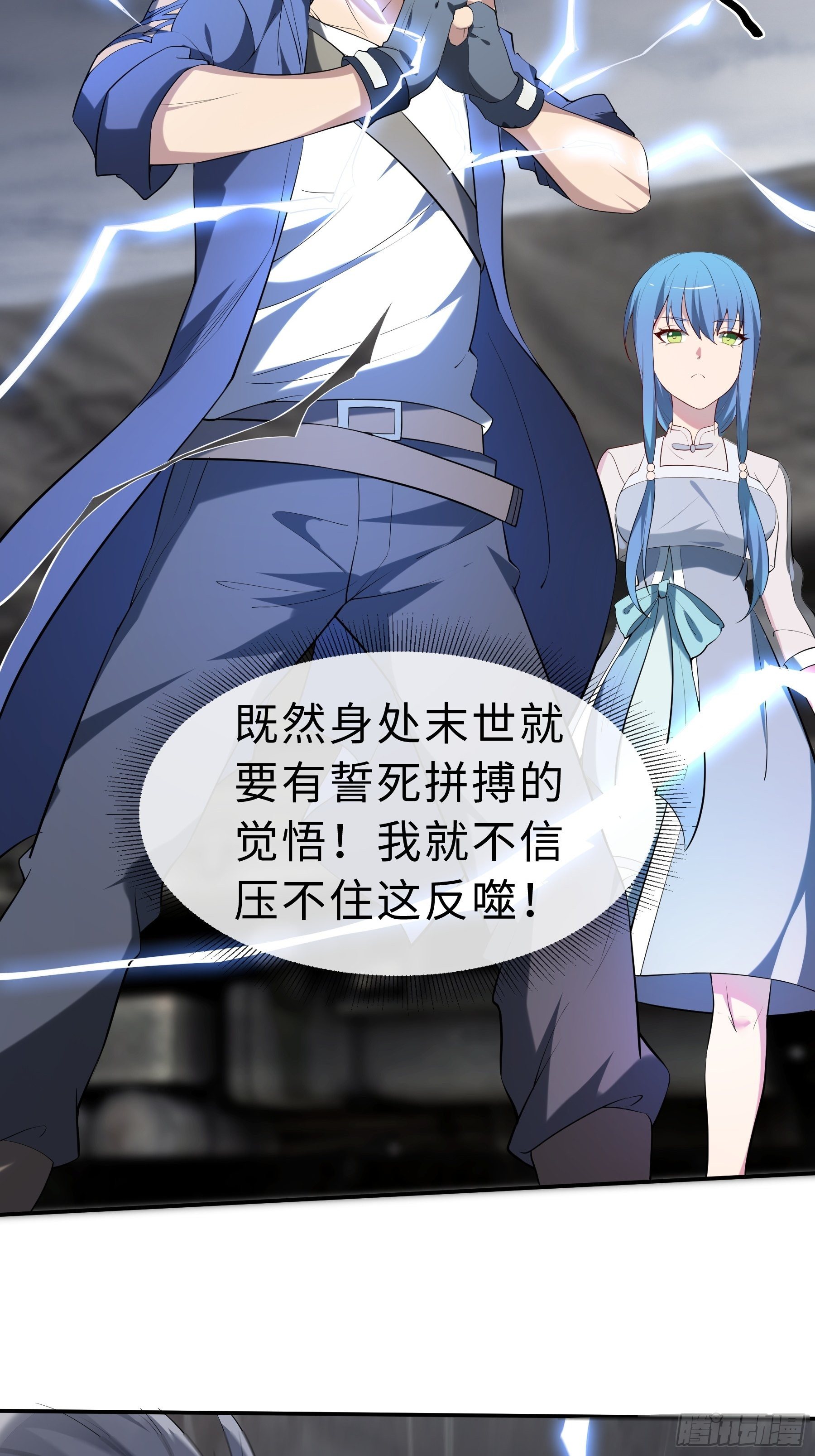 24 誓死拼搏-第26话