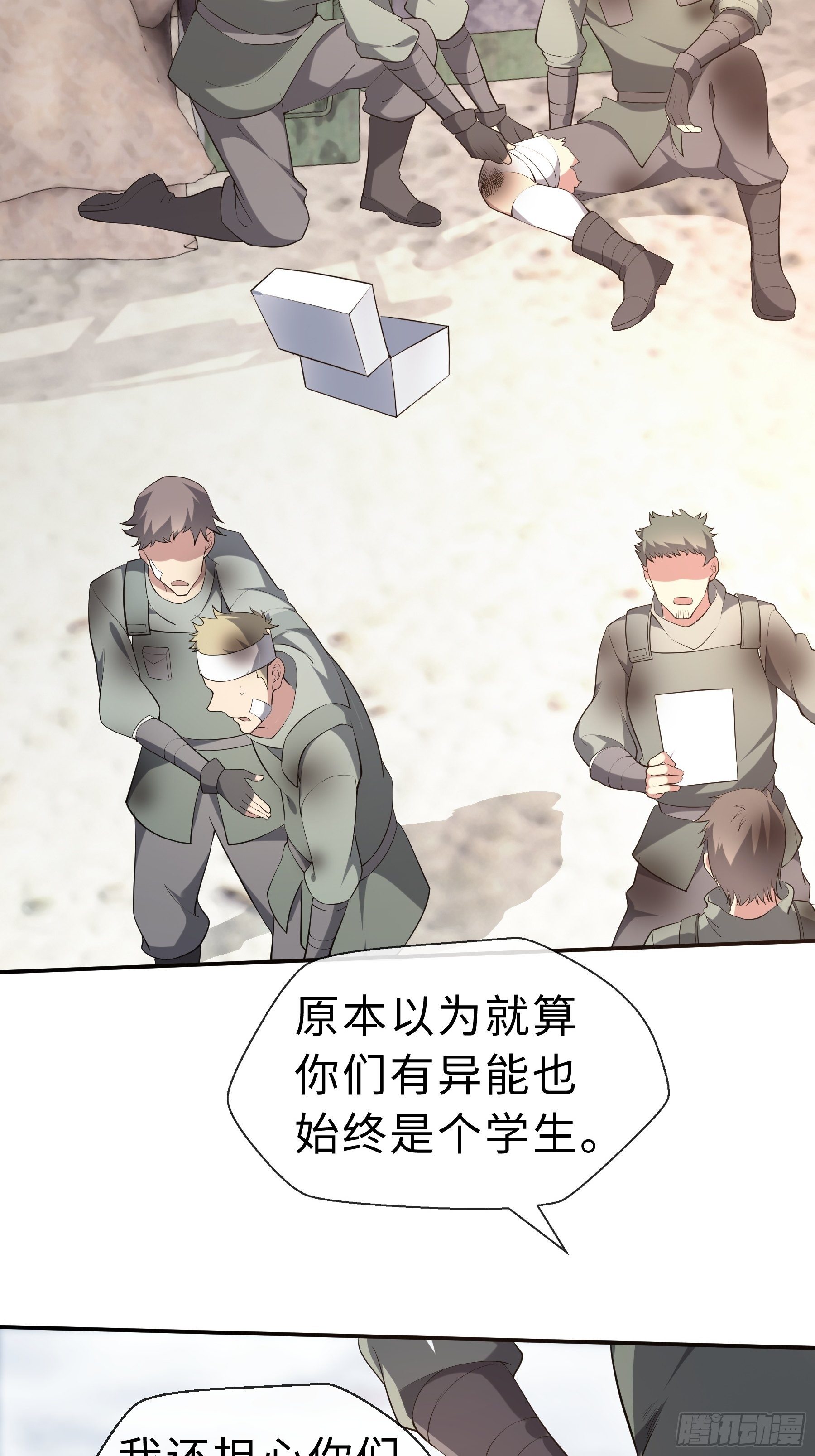 24 誓死拼搏-第26话