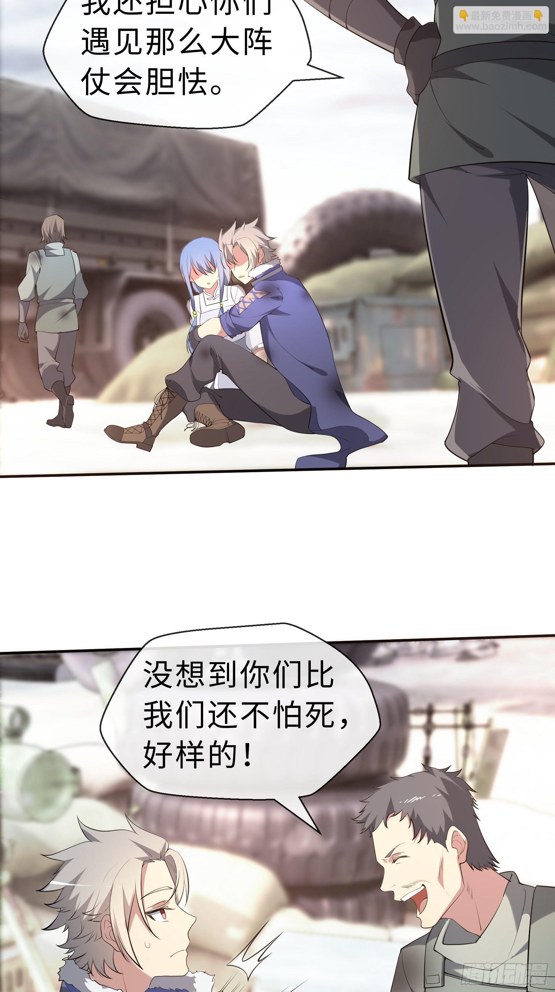 24 誓死拼搏-第26话