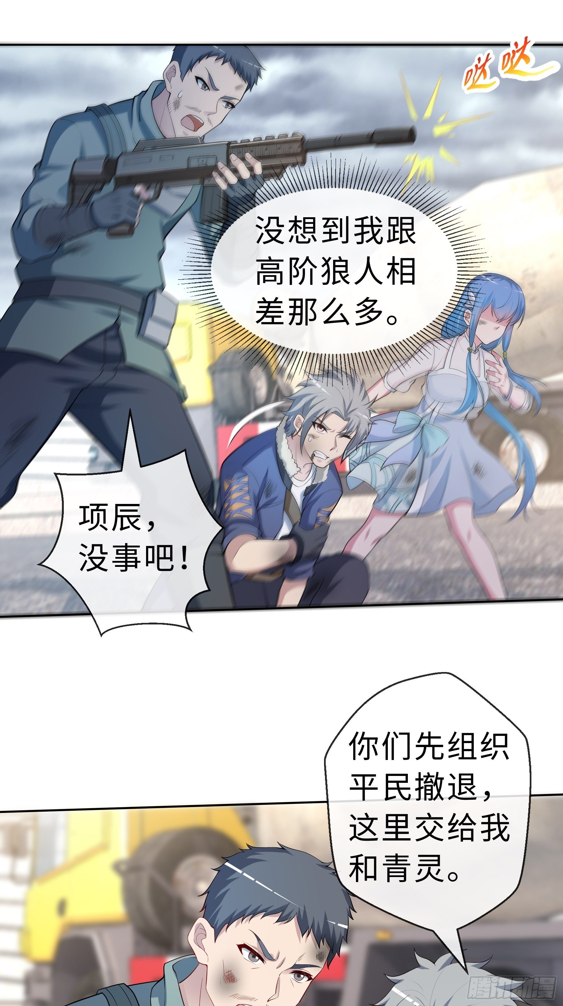 26 控制异能-第28话