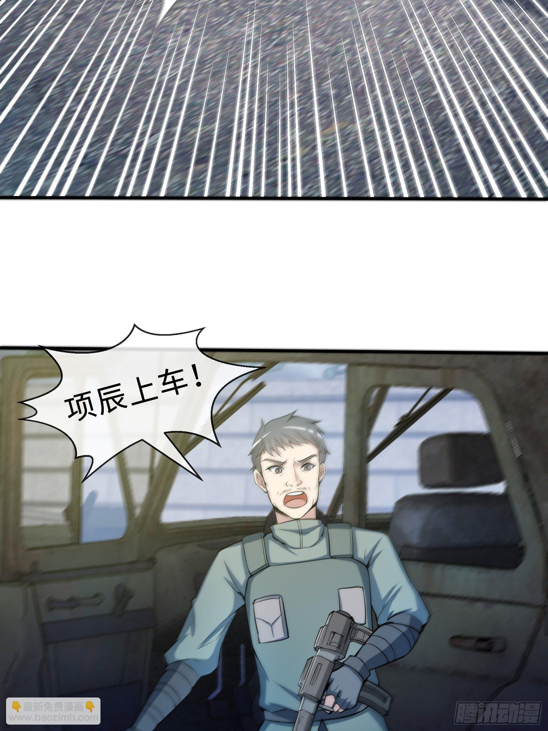 28 暴走(1/2)-第30话