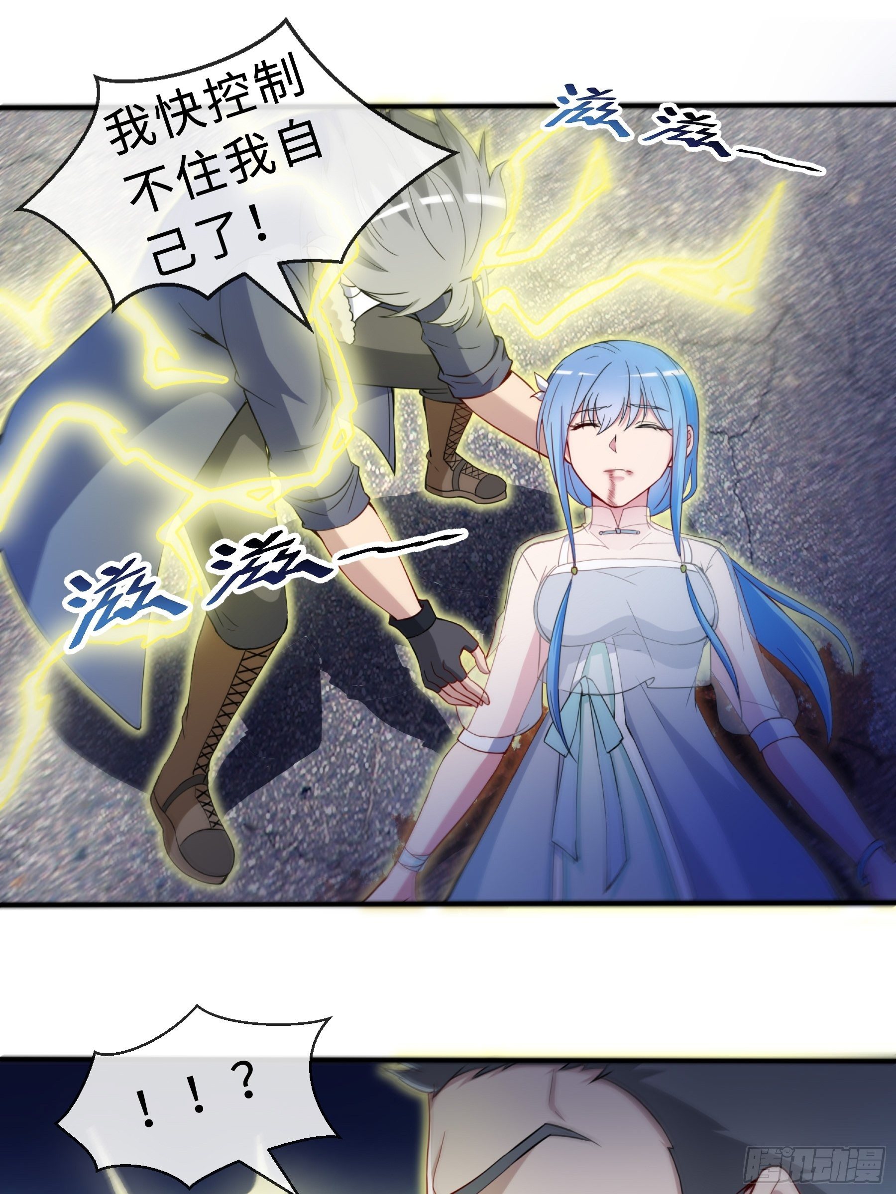 28 暴走(1/2)-第30话