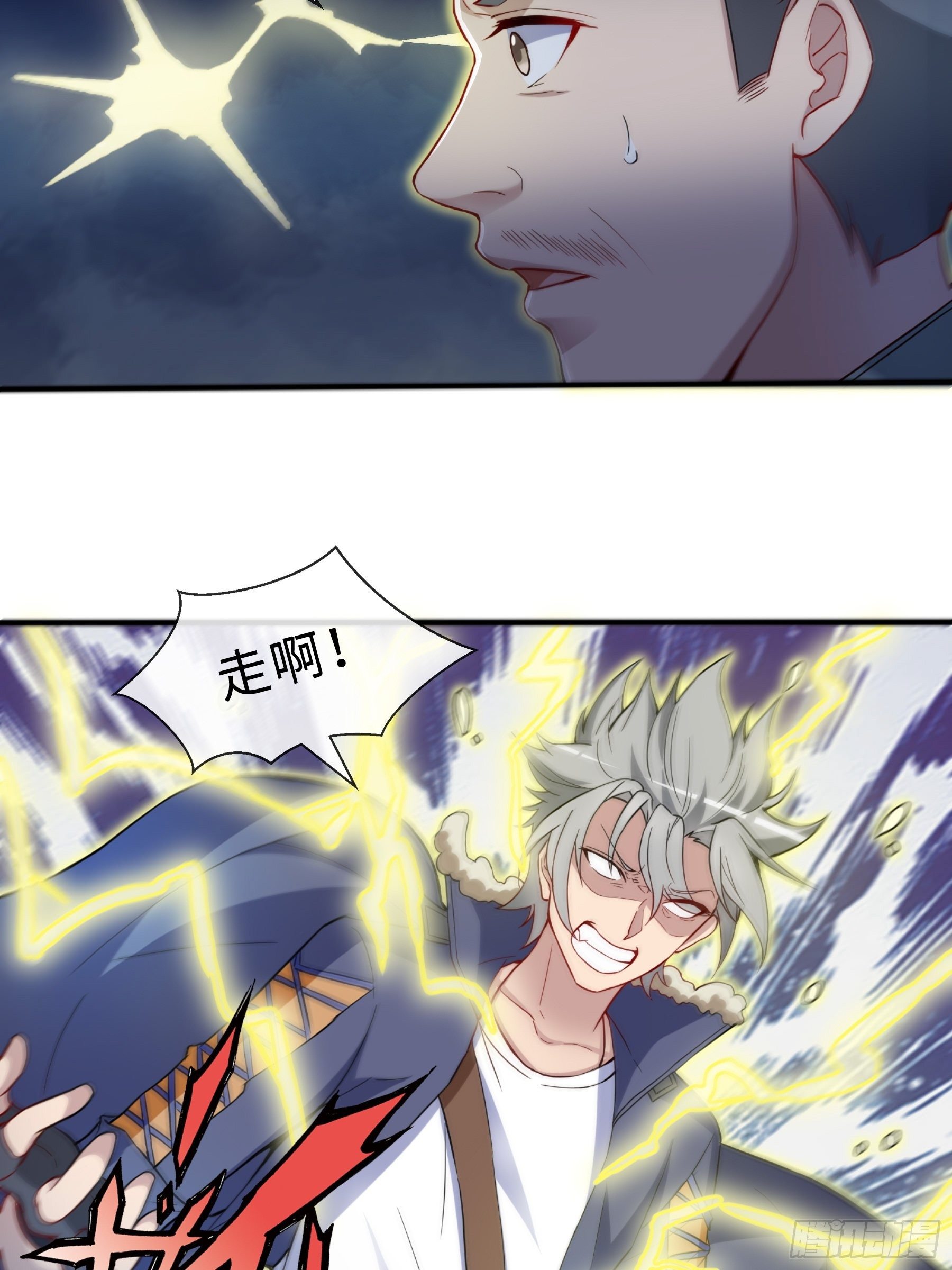 28 暴走(1/2)-第30话