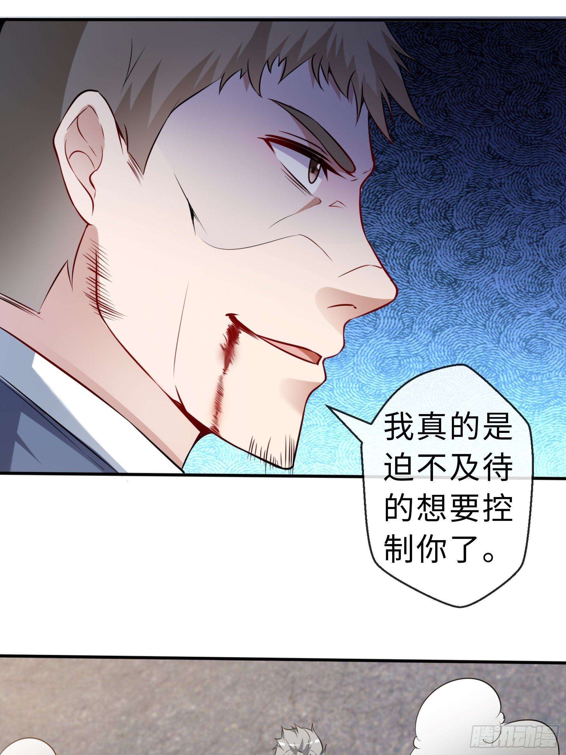 28 暴走(1/2)-第30话