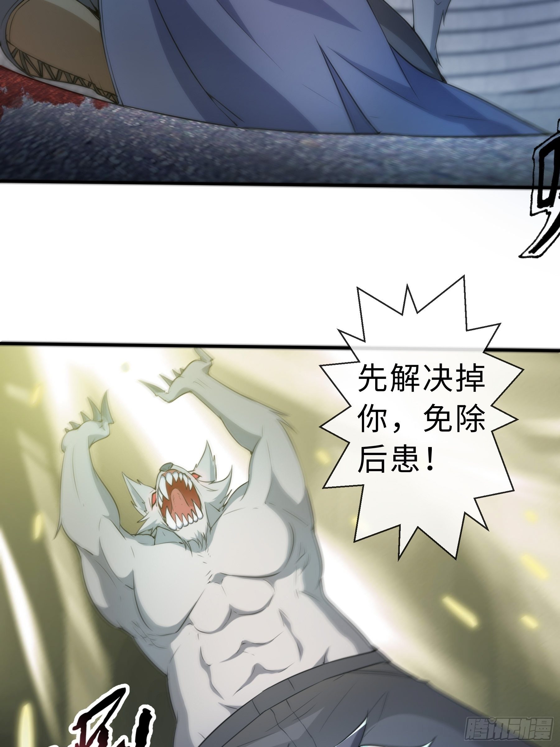 28 暴走(1/2)-第30话