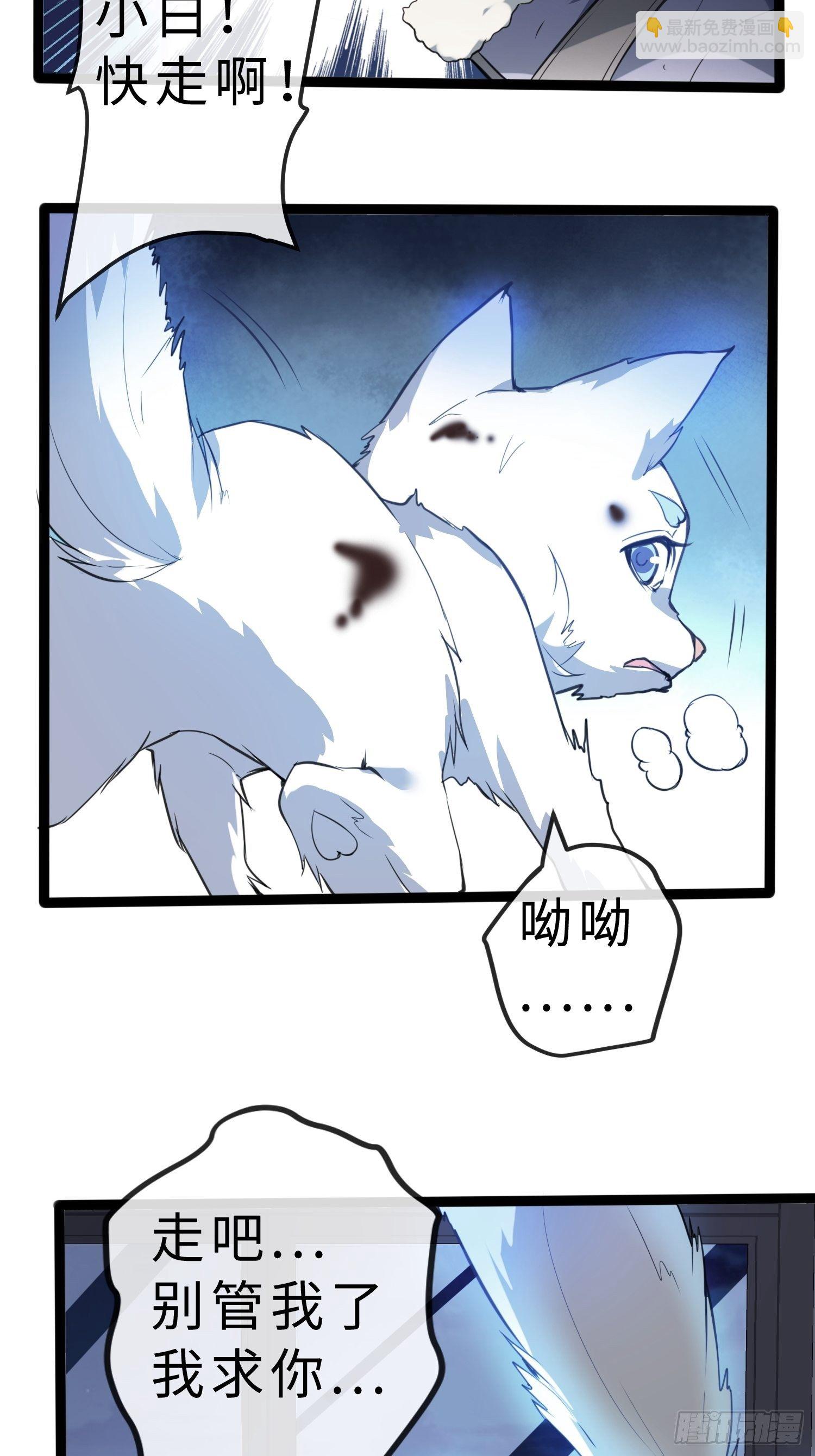 02妖兽契约(1/2)-第4话