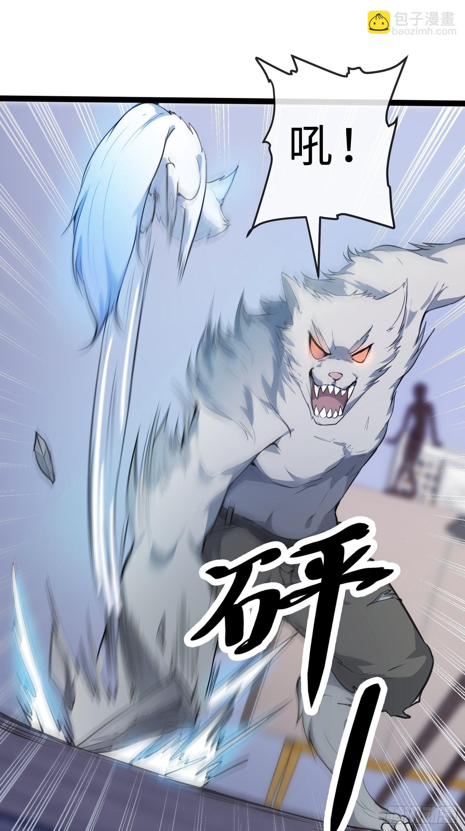 02妖兽契约(1/2)-第4话