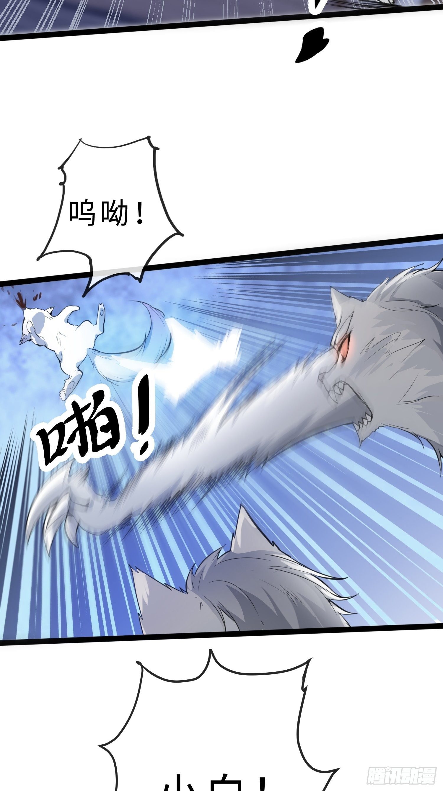 02妖兽契约(1/2)-第4话