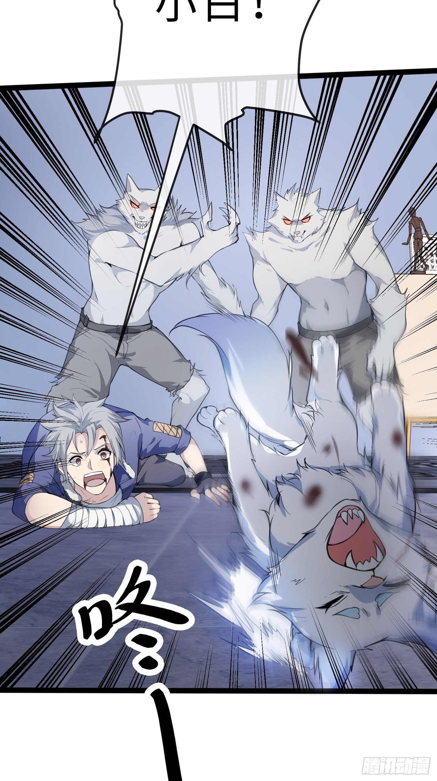 02妖兽契约(1/2)-第4话