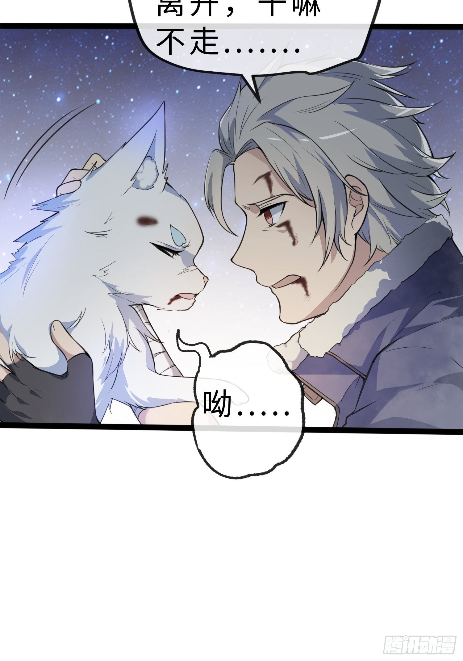 02妖兽契约(1/2)-第4话