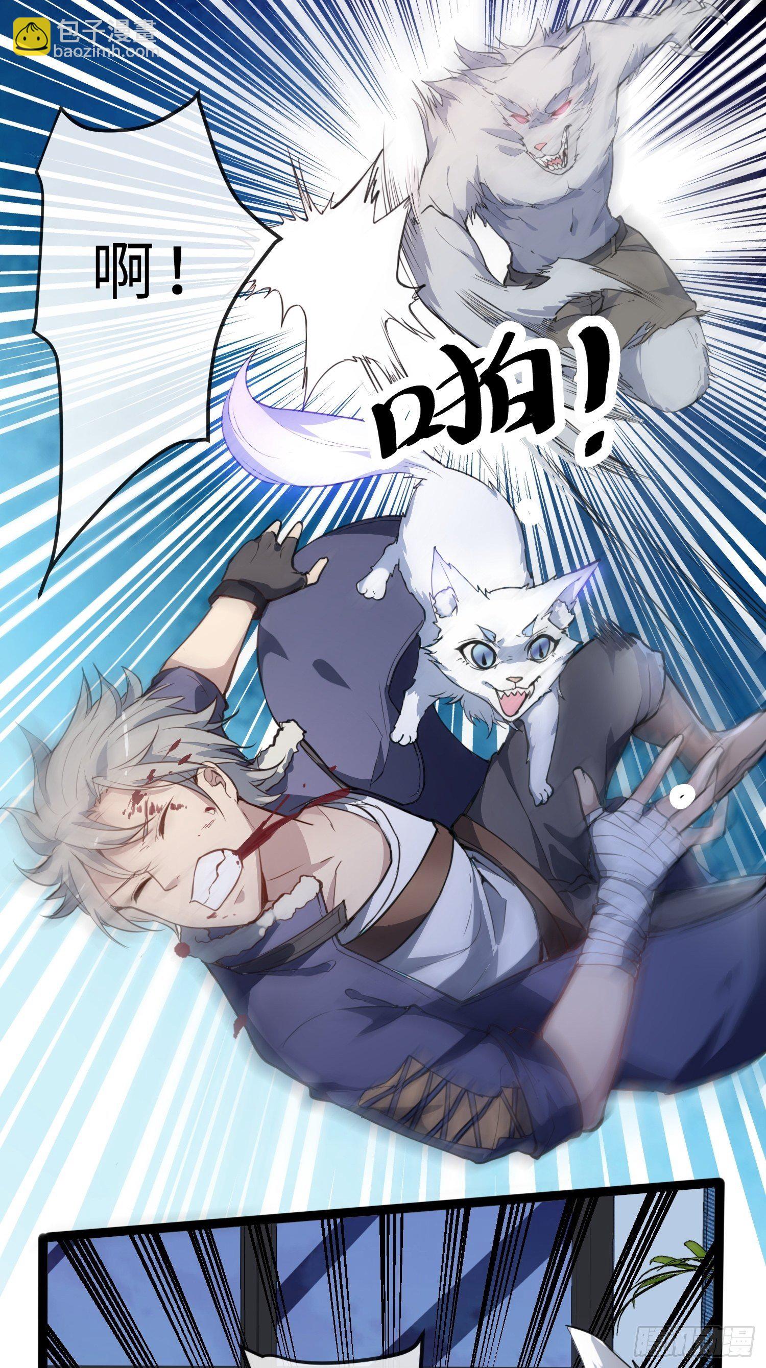 02妖兽契约(1/2)-第4话