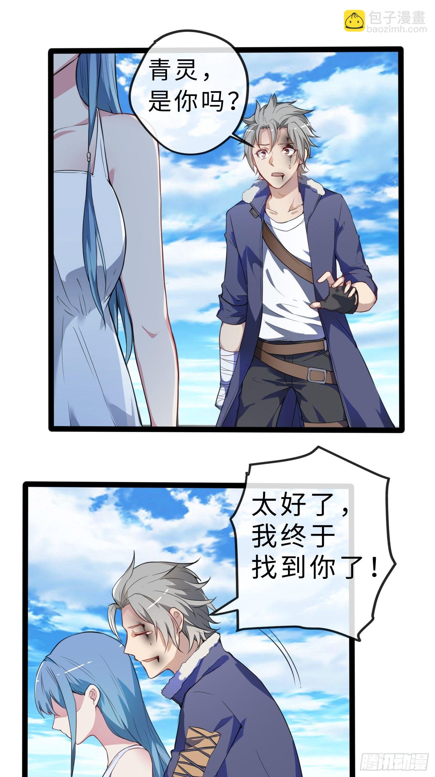 02妖兽契约(1/2)-第4话