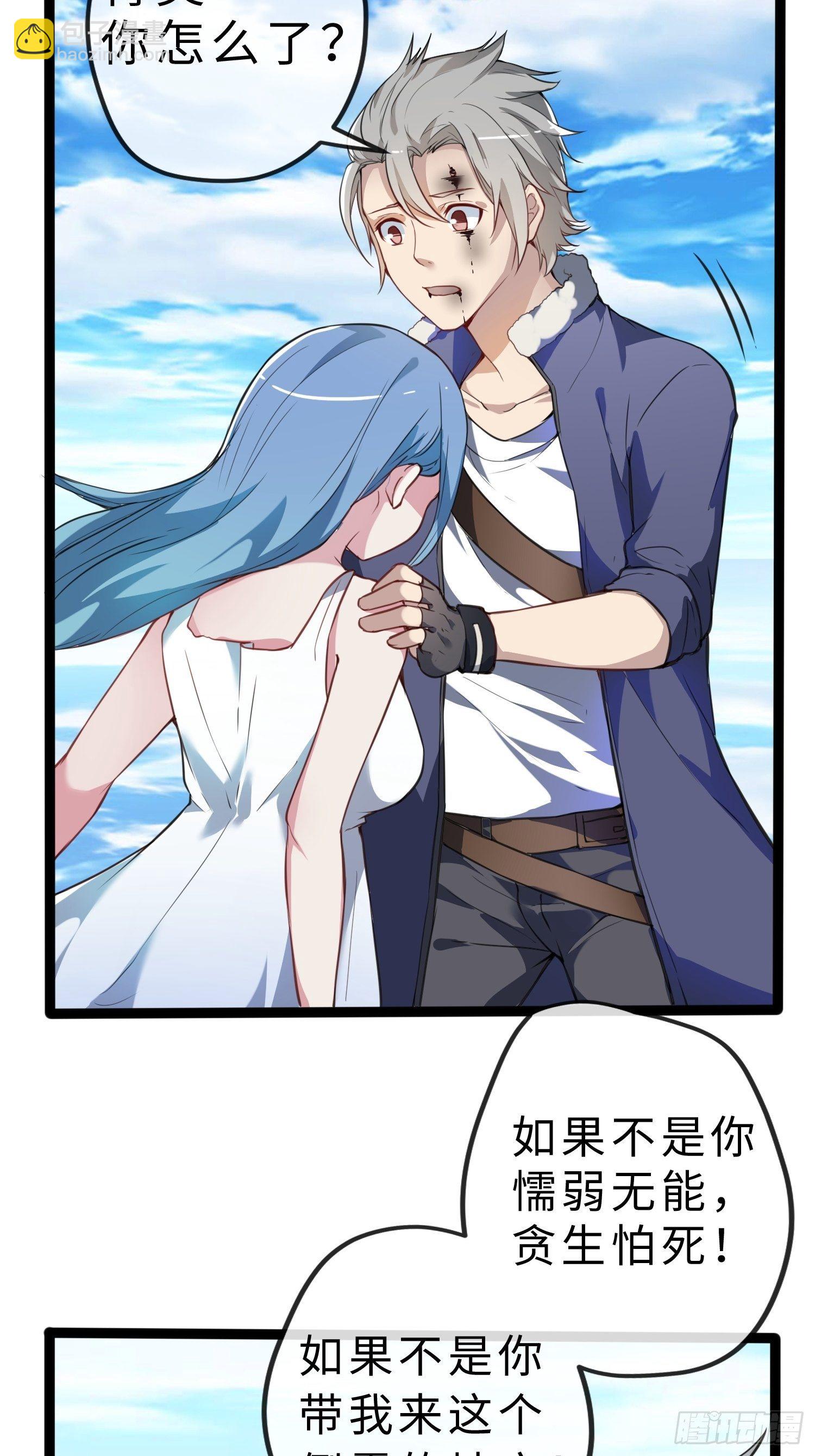 02妖兽契约(1/2)-第4话