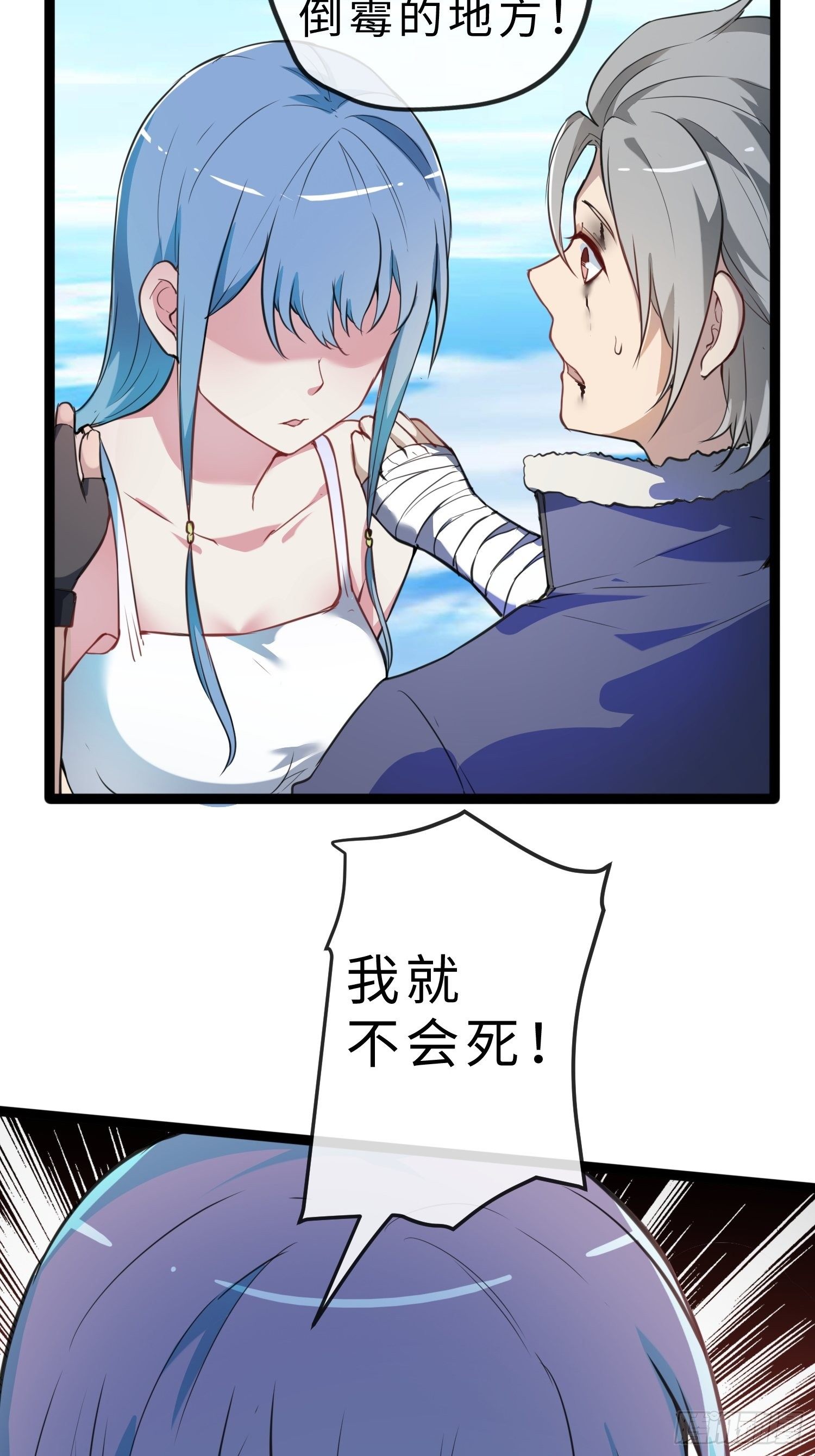 02妖兽契约(1/2)-第4话