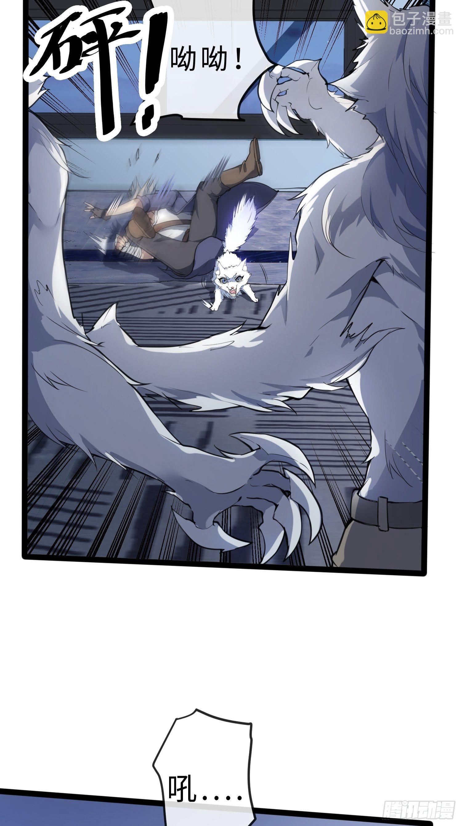 02妖兽契约(1/2)-第4话