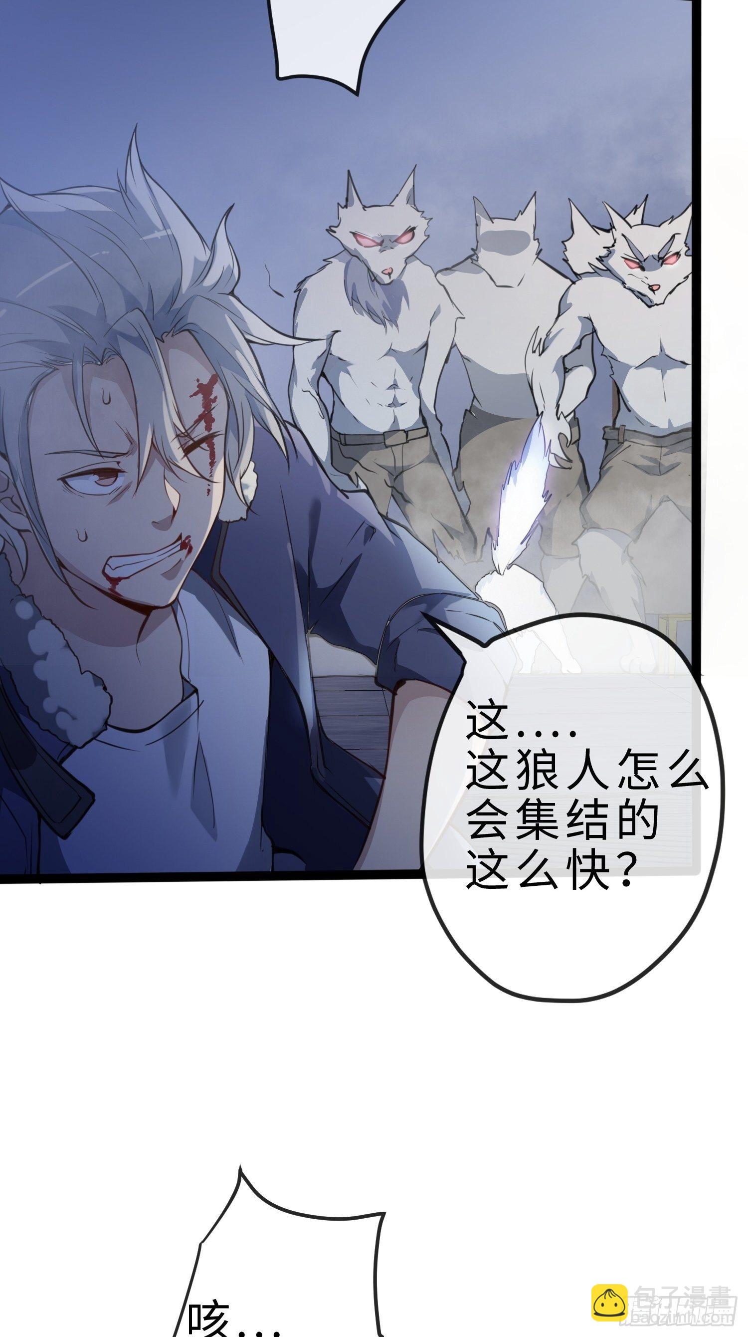 02妖兽契约(1/2)-第4话