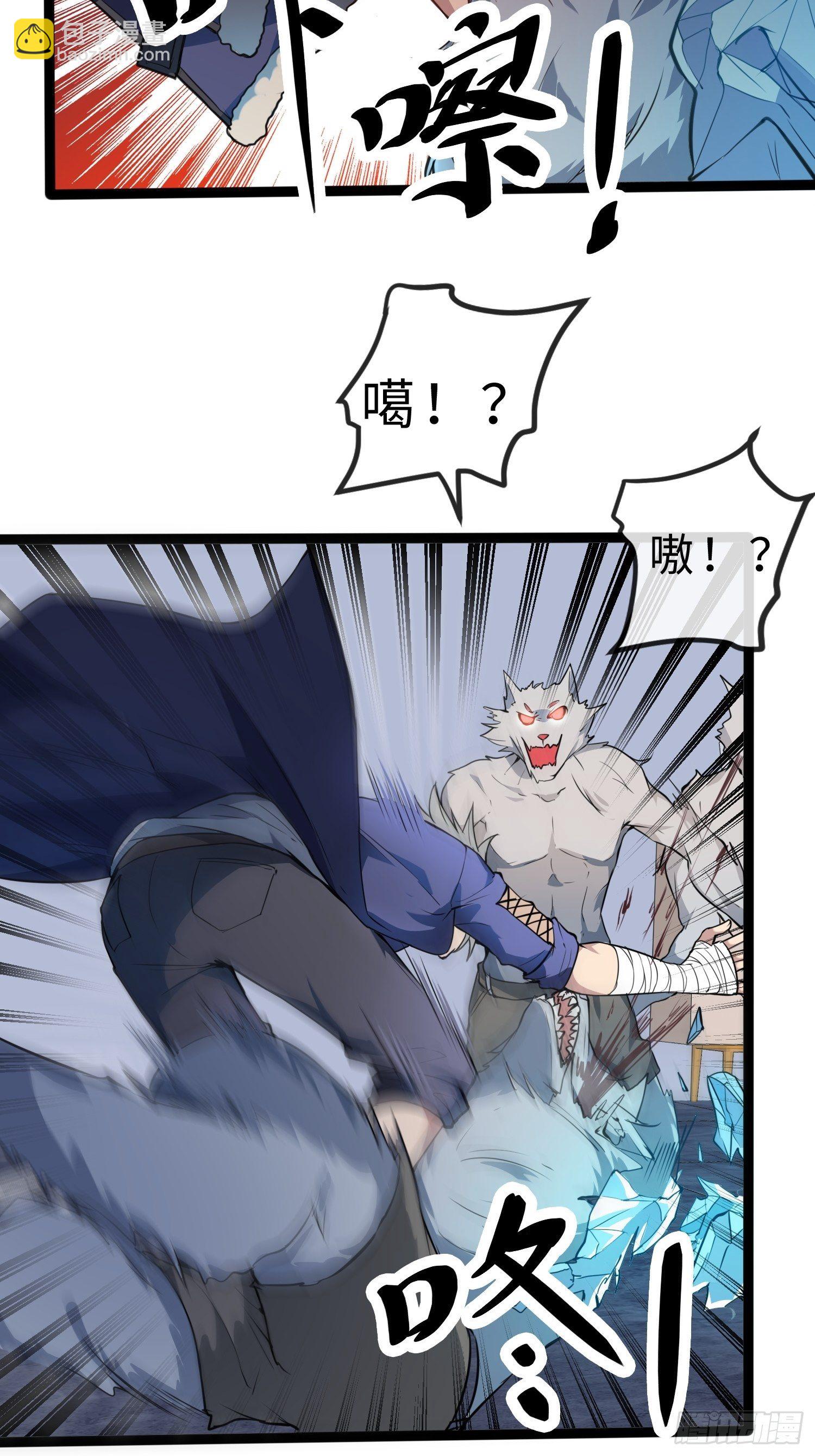 02妖兽契约(1/2)-第4话