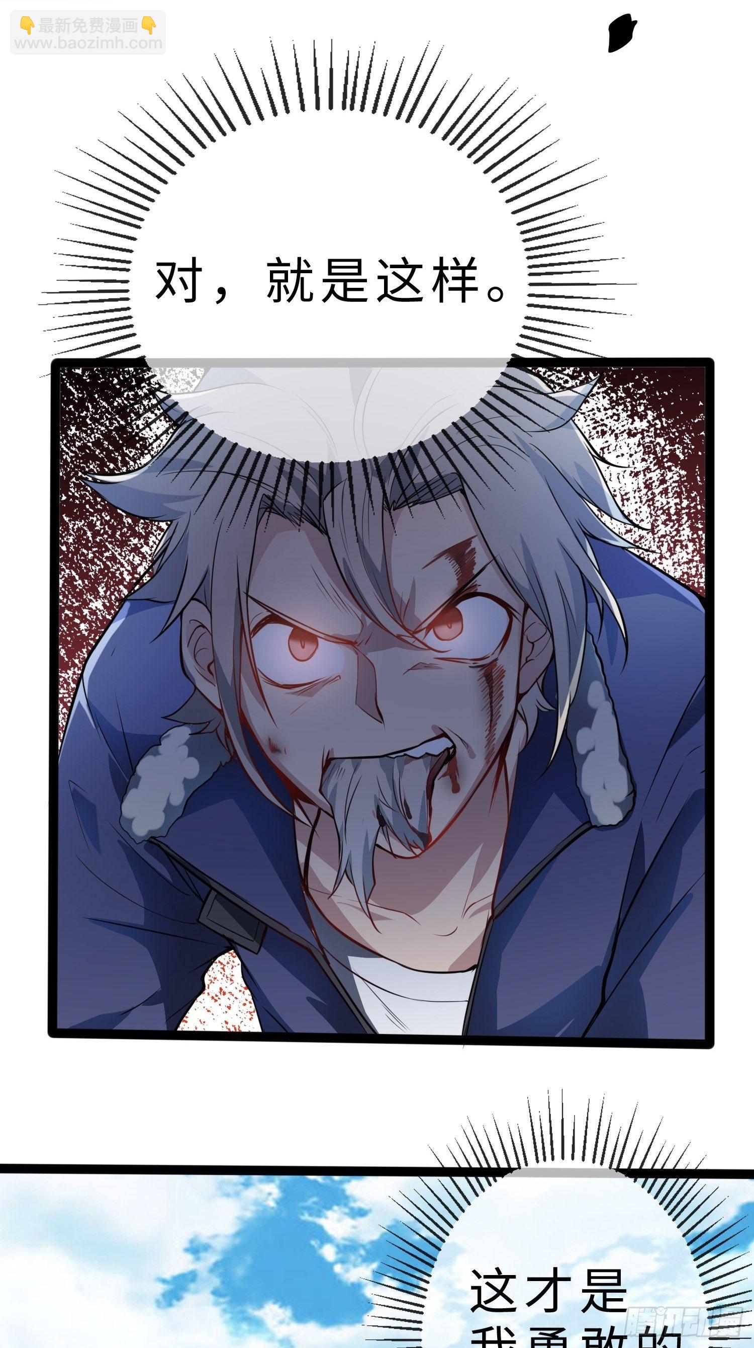 02妖兽契约(1/2)-第4话