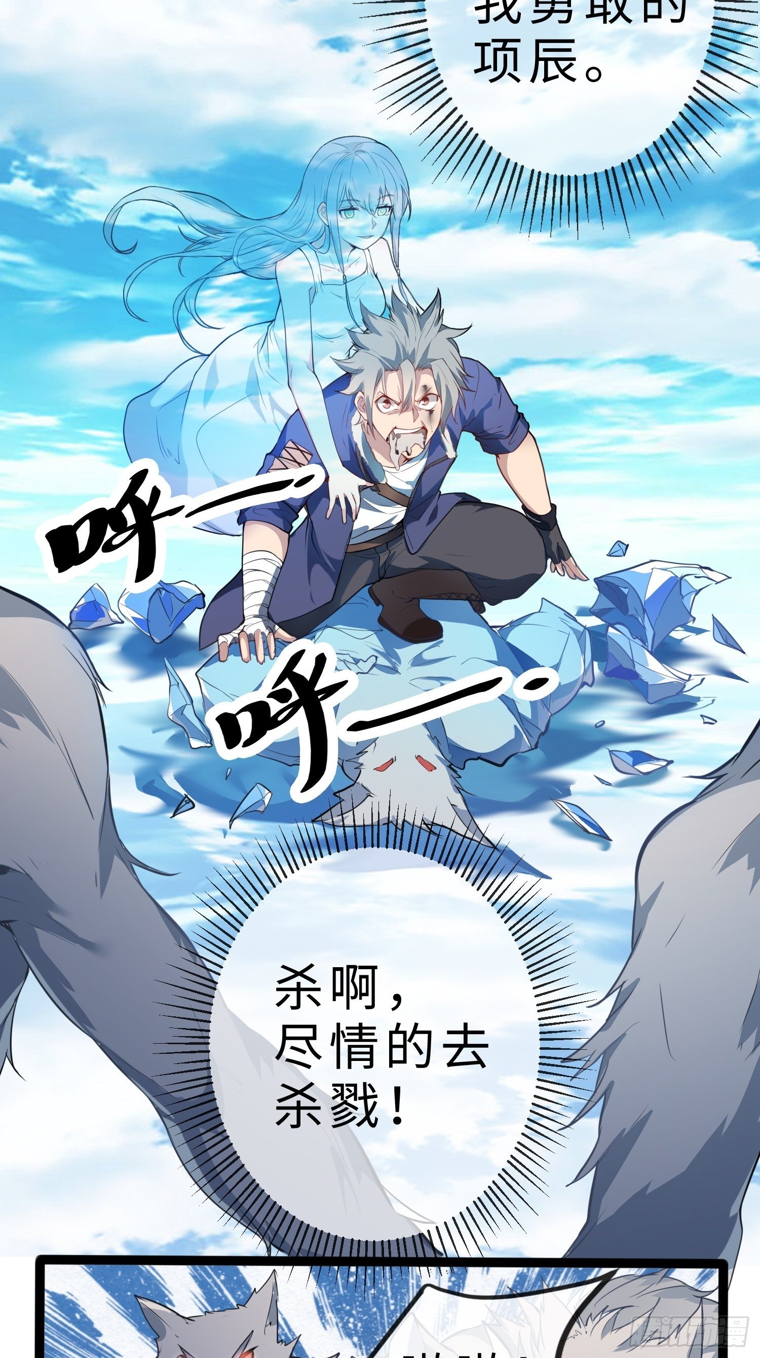 02妖兽契约(1/2)-第4话