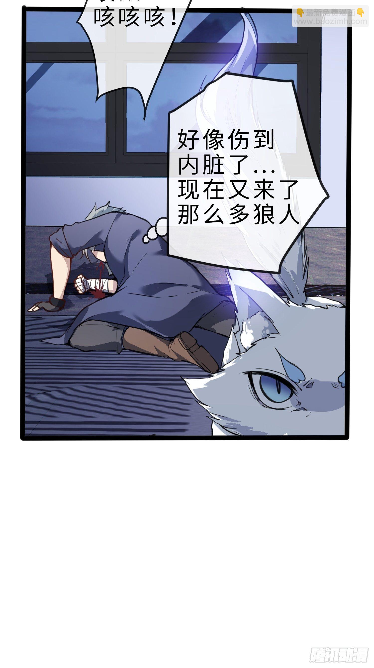 02妖兽契约(1/2)-第4话