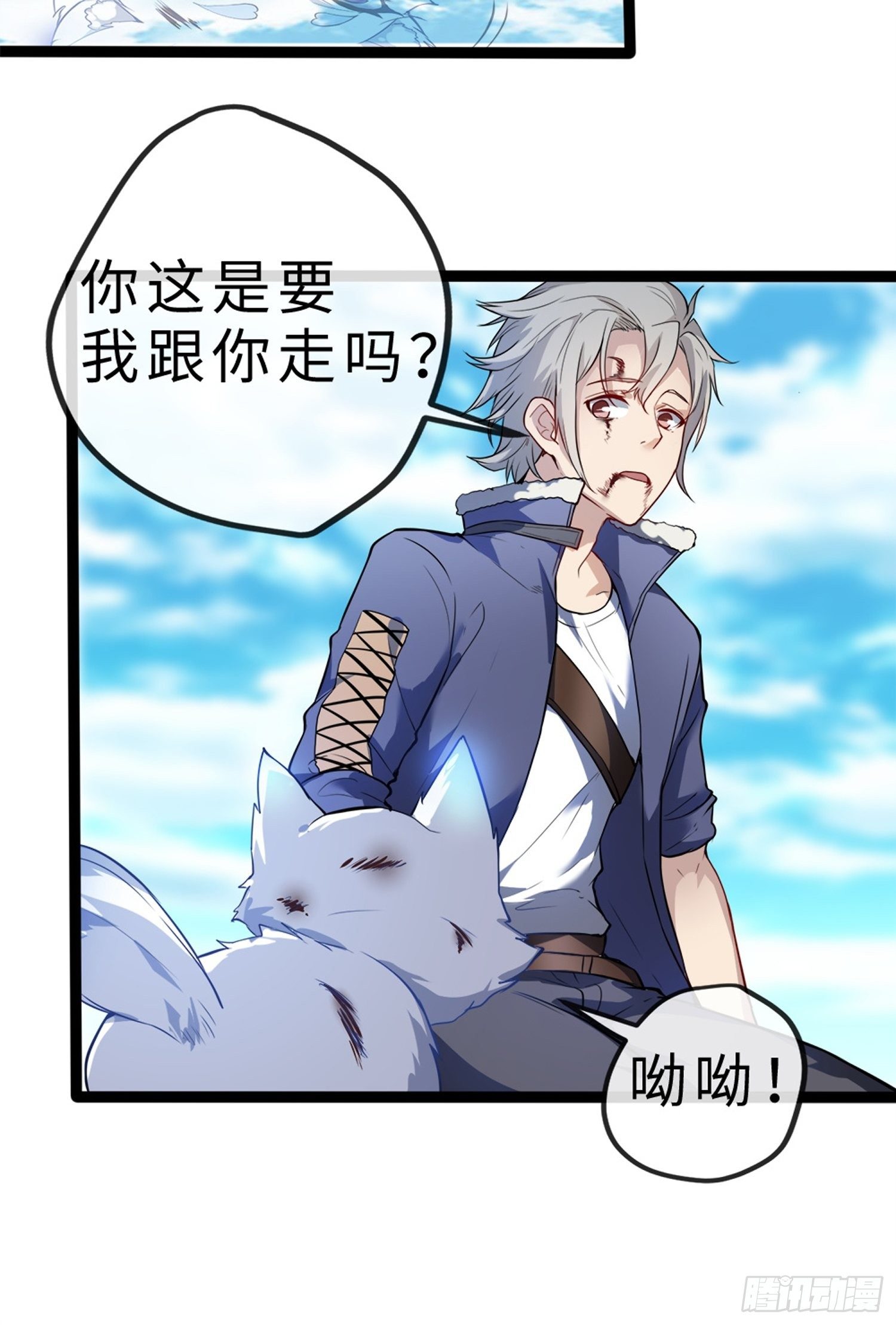 02妖兽契约(1/2)-第4话