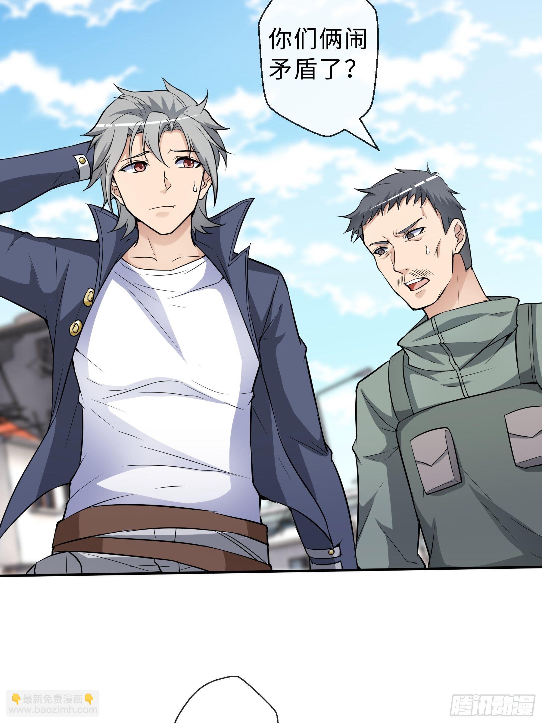 32 制式武器-第34话