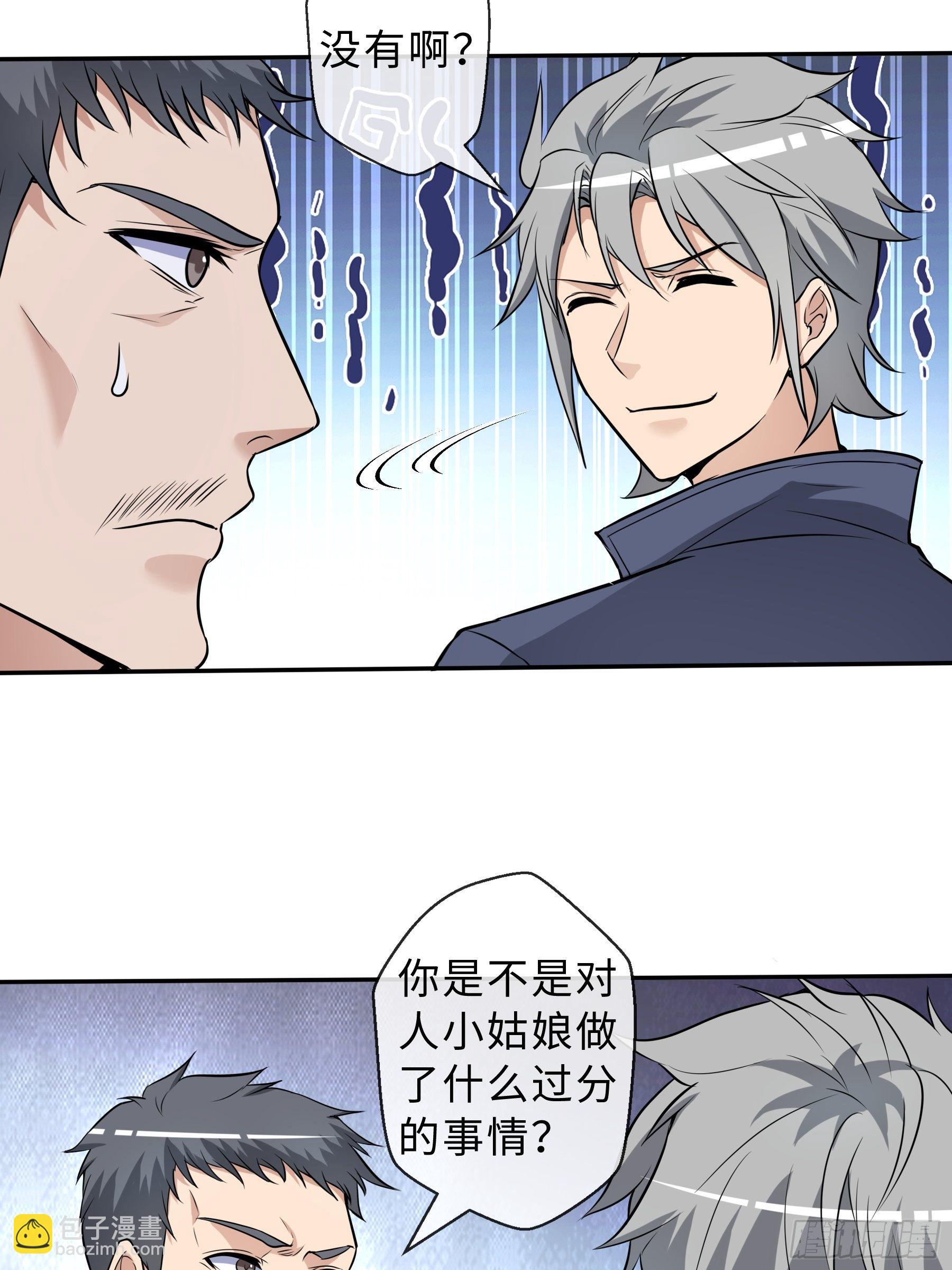 32 制式武器-第34话