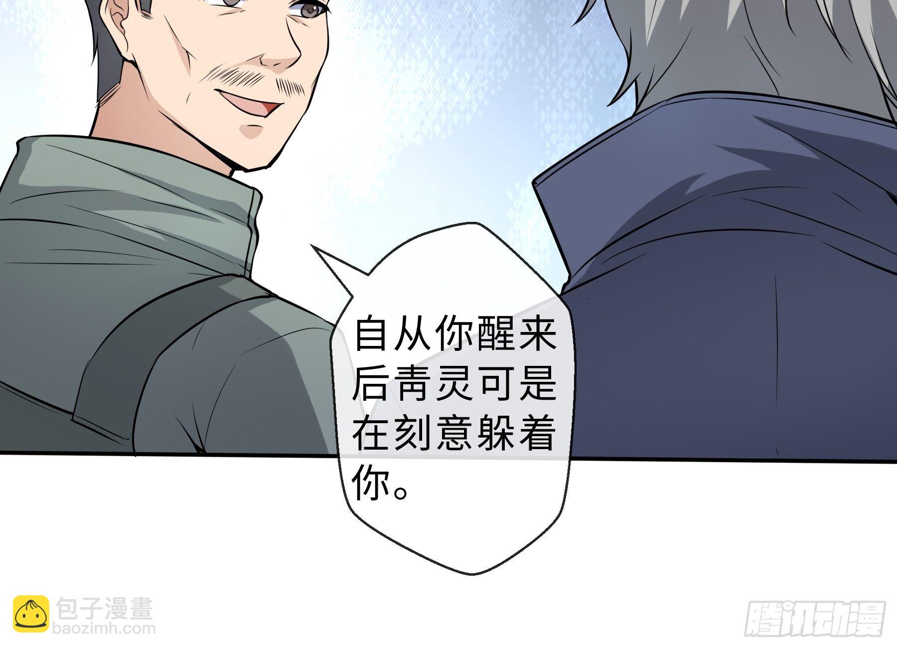 32 制式武器-第34话