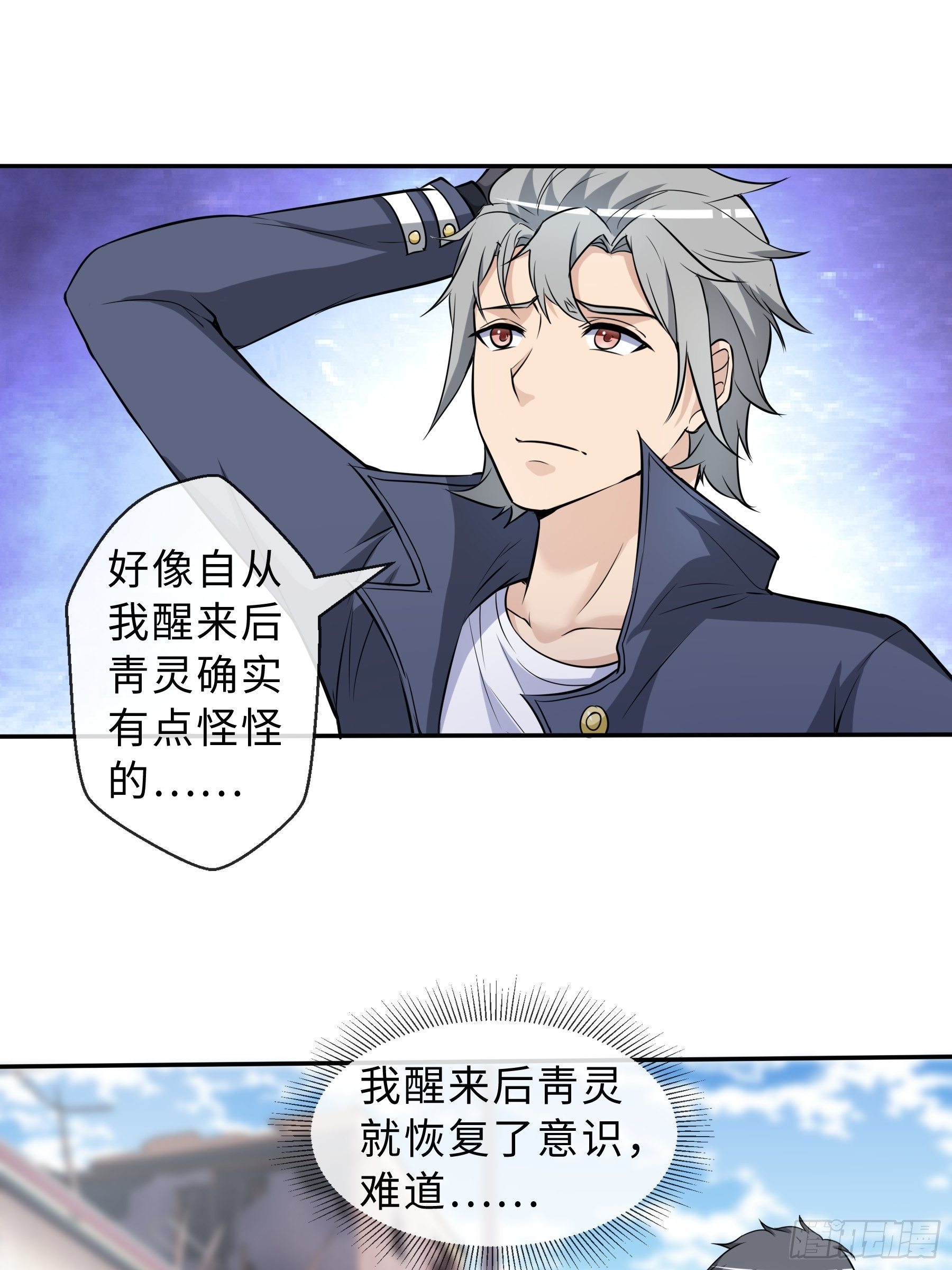 32 制式武器-第34话