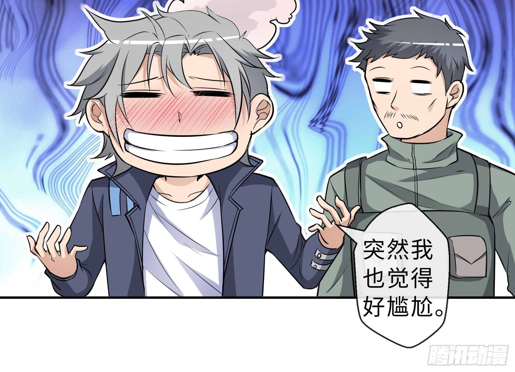 32 制式武器-第34话