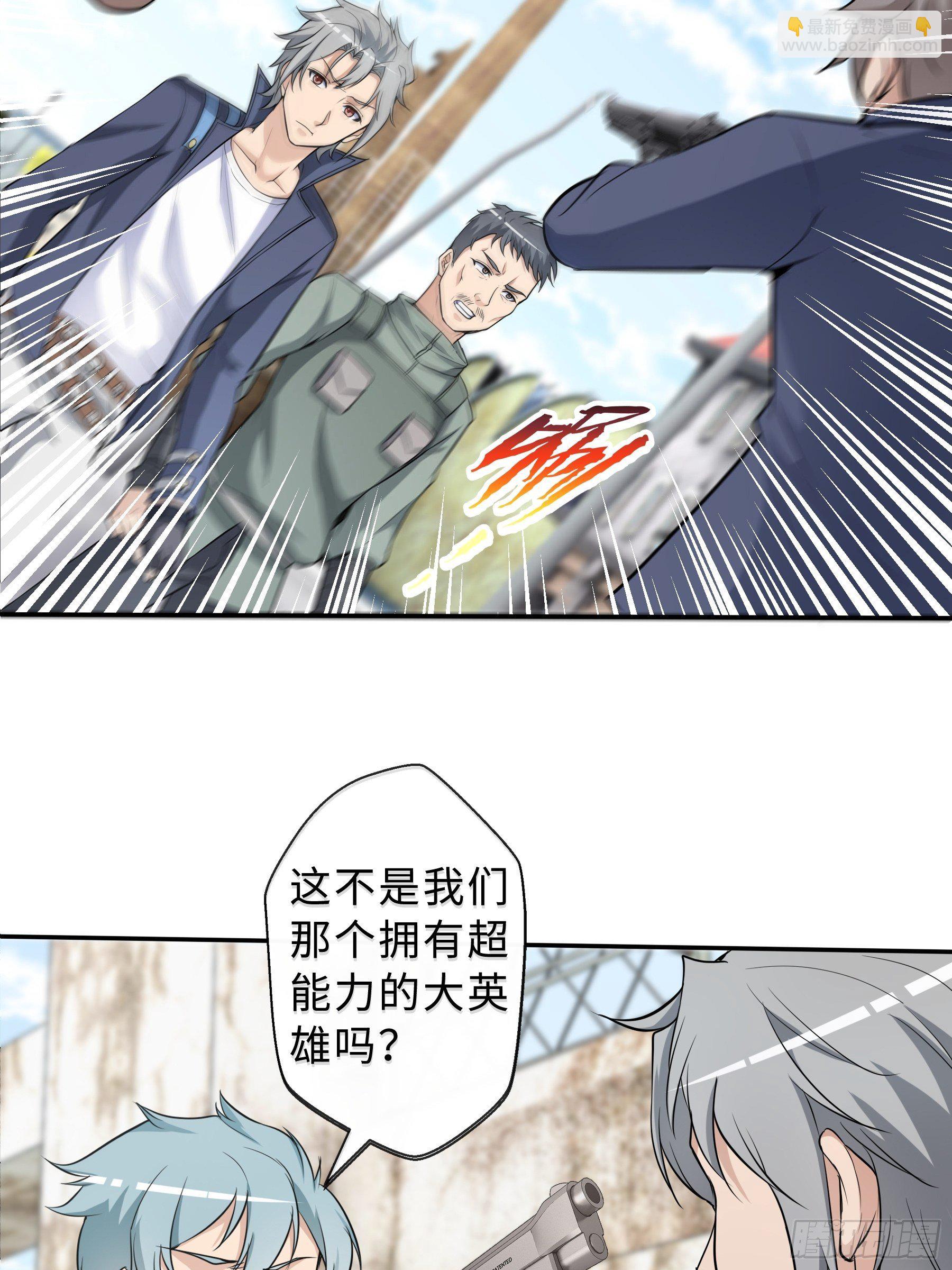 32 制式武器-第34话