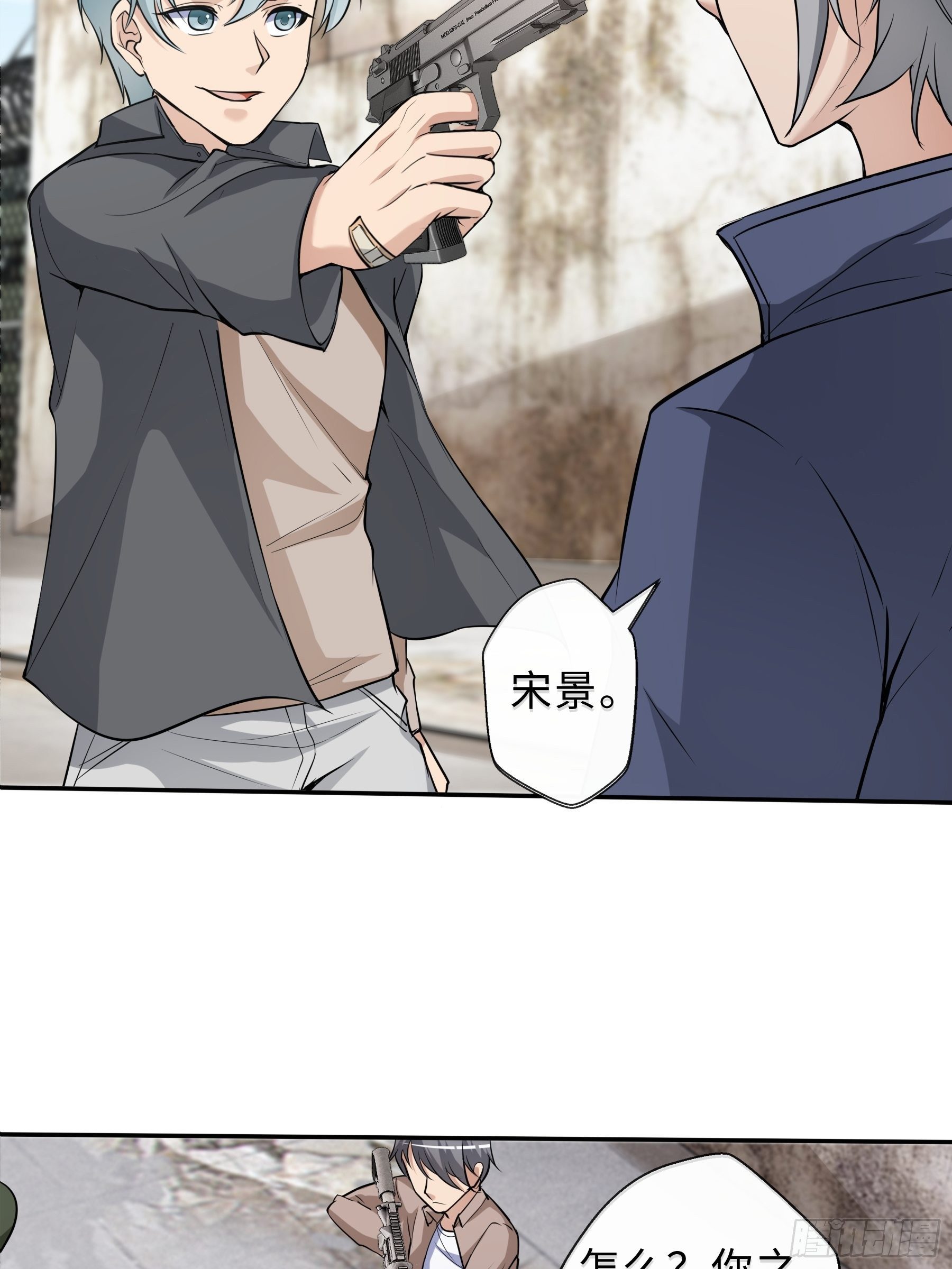 32 制式武器-第34话