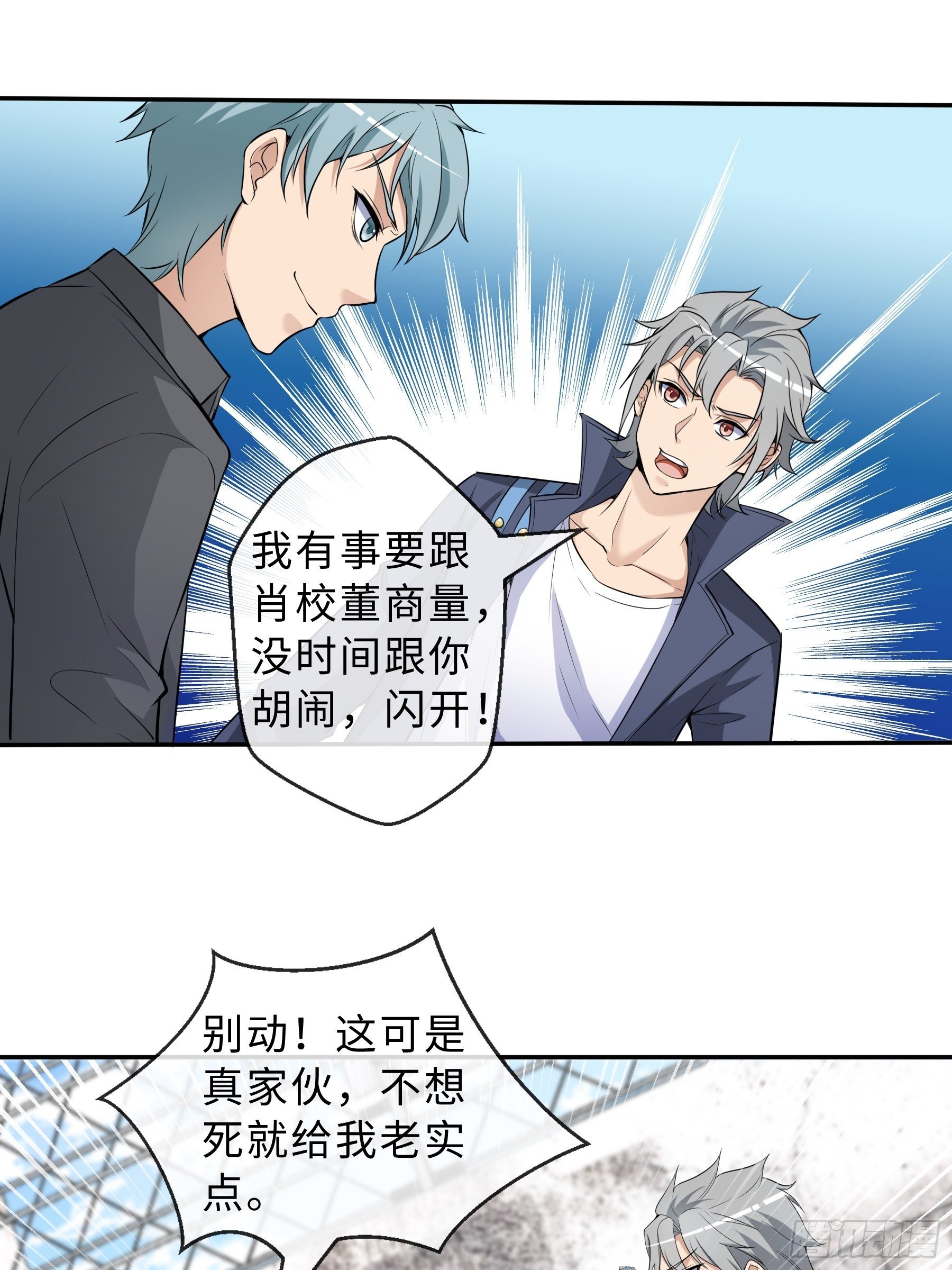 32 制式武器-第34话