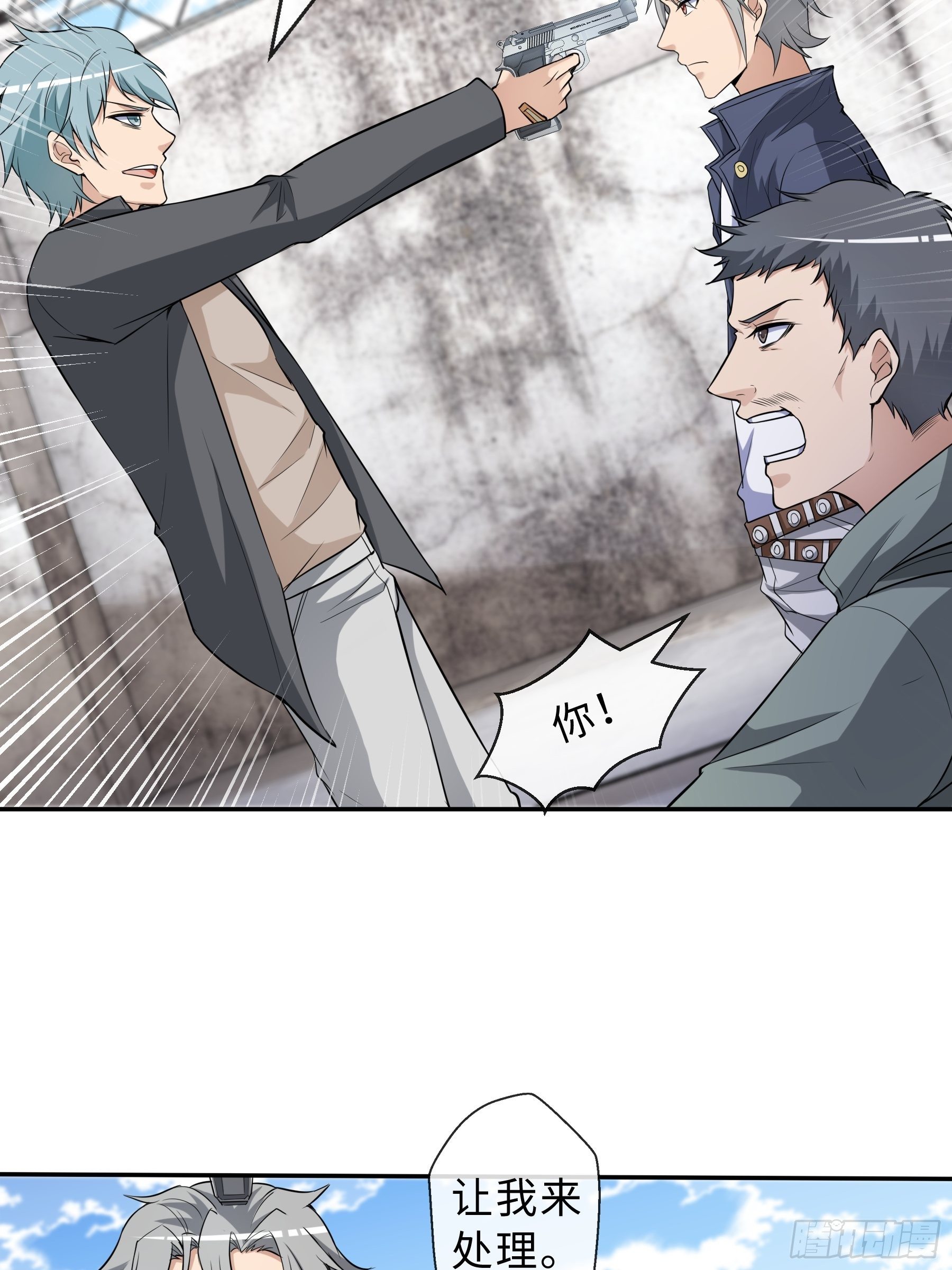 32 制式武器-第34话