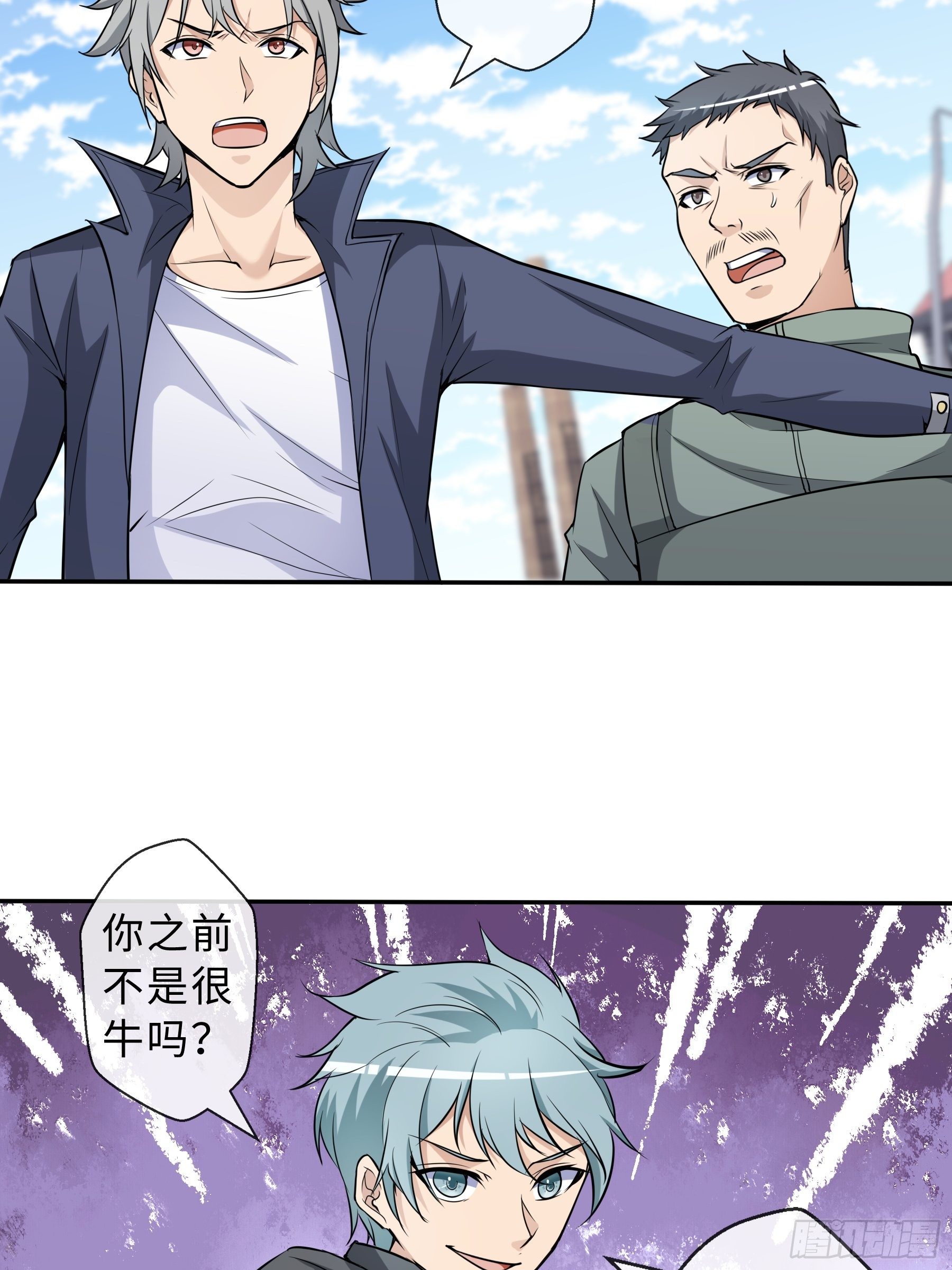 32 制式武器-第34话