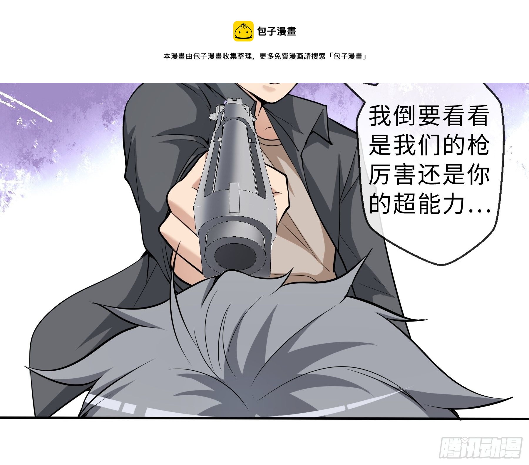 32 制式武器-第34话