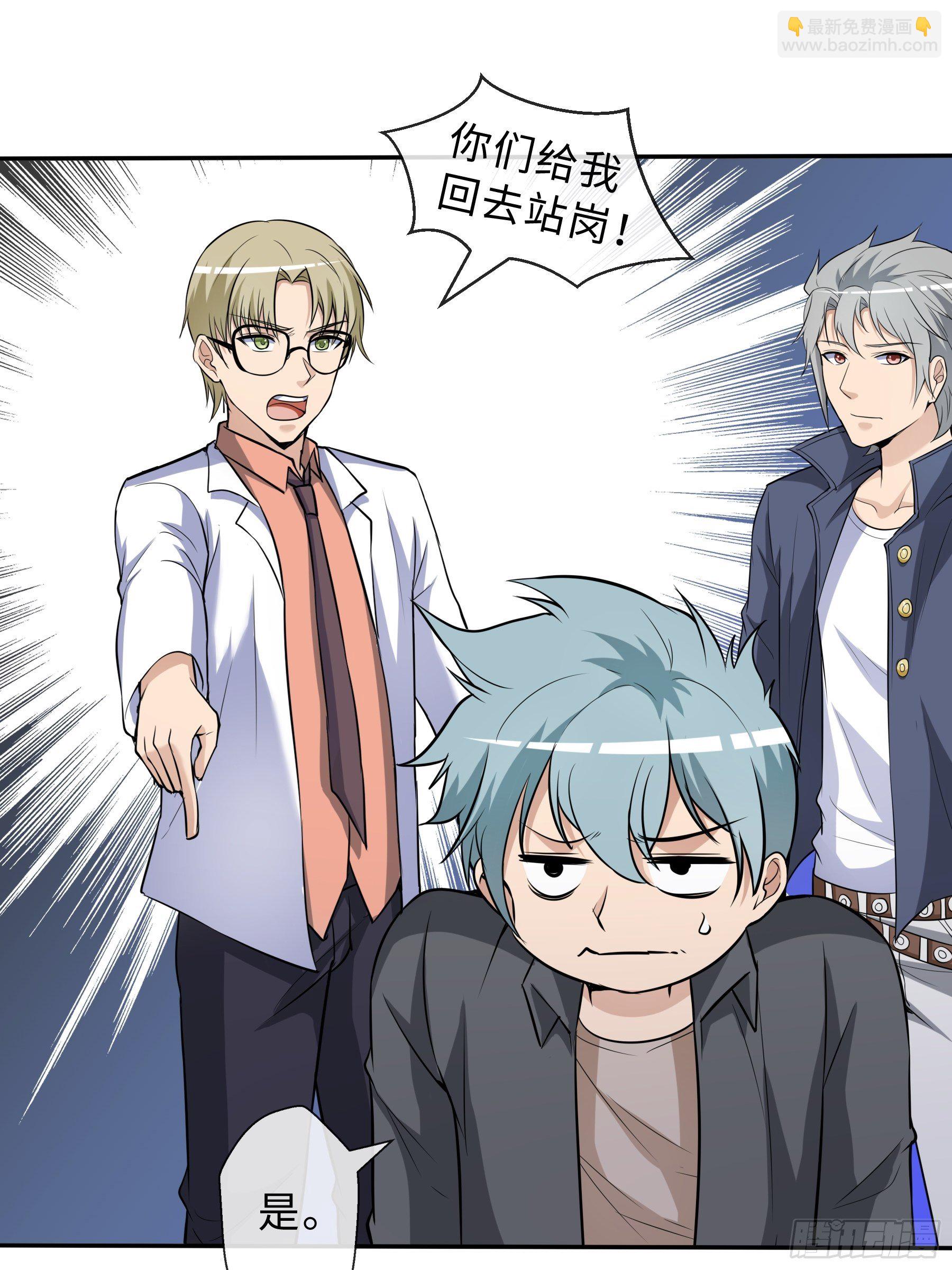 32 制式武器-第34话