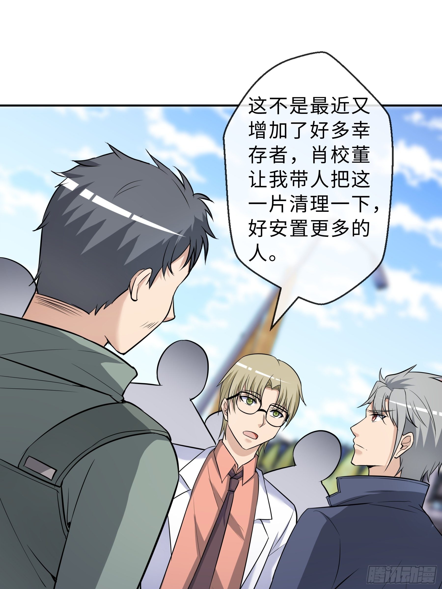 32 制式武器-第34话