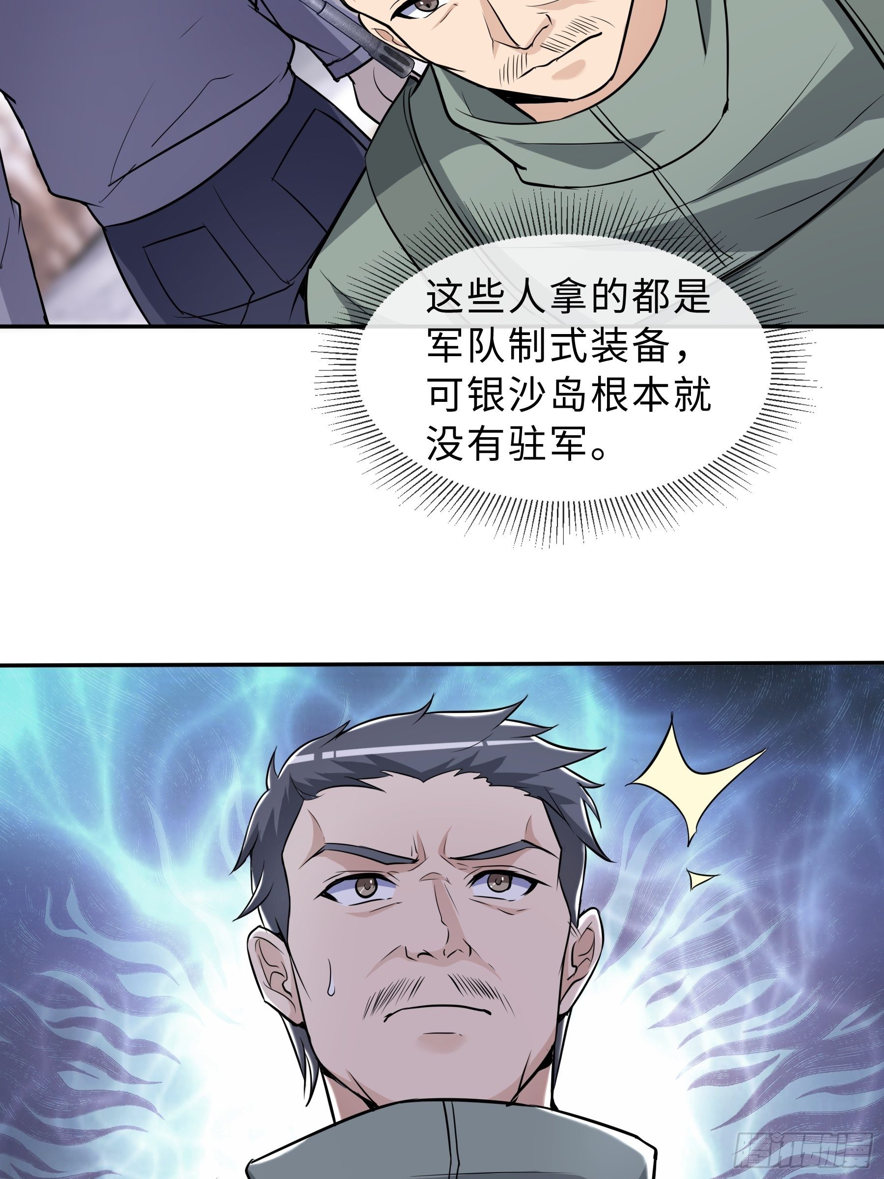 32 制式武器-第34话