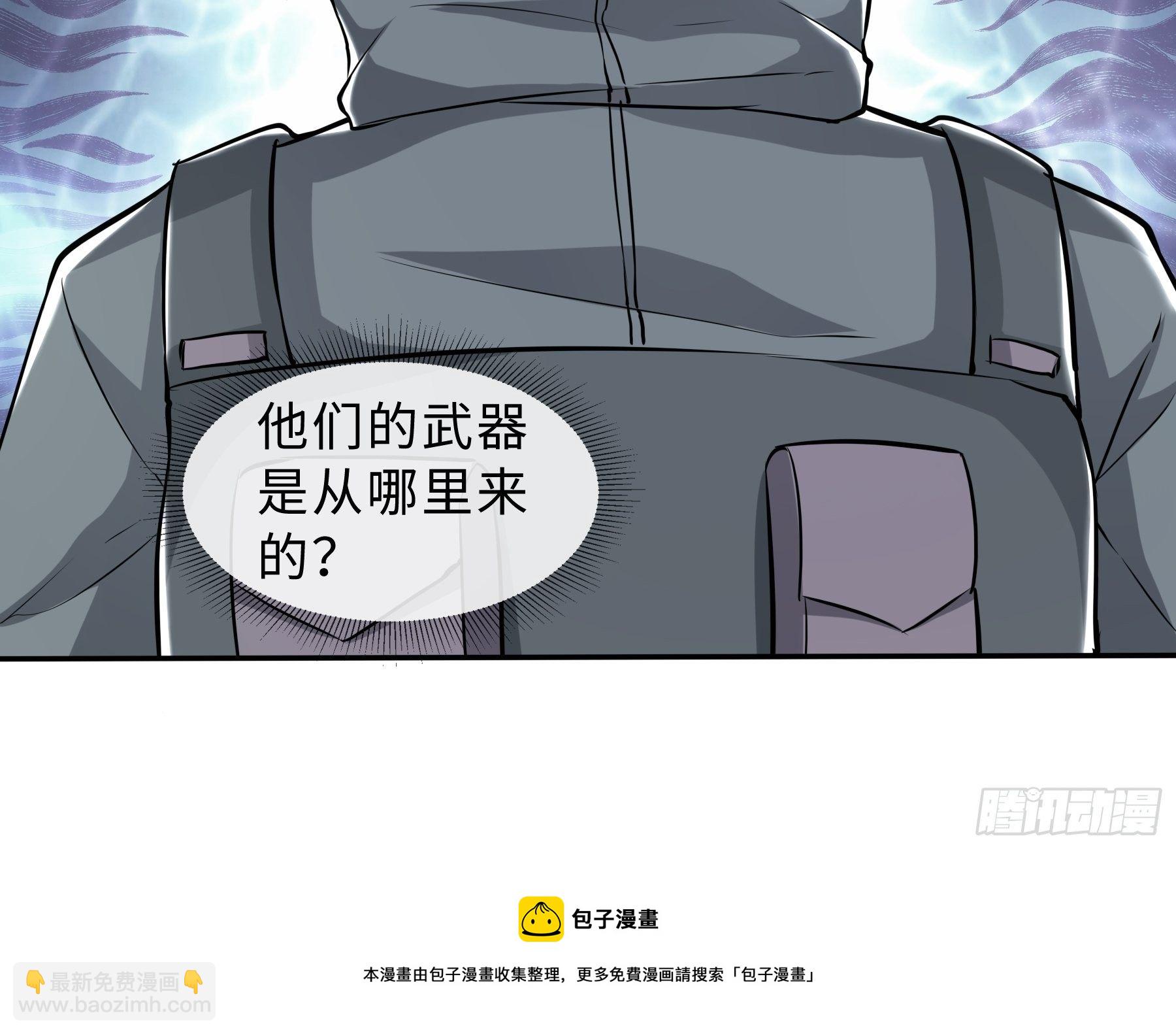 32 制式武器-第34话