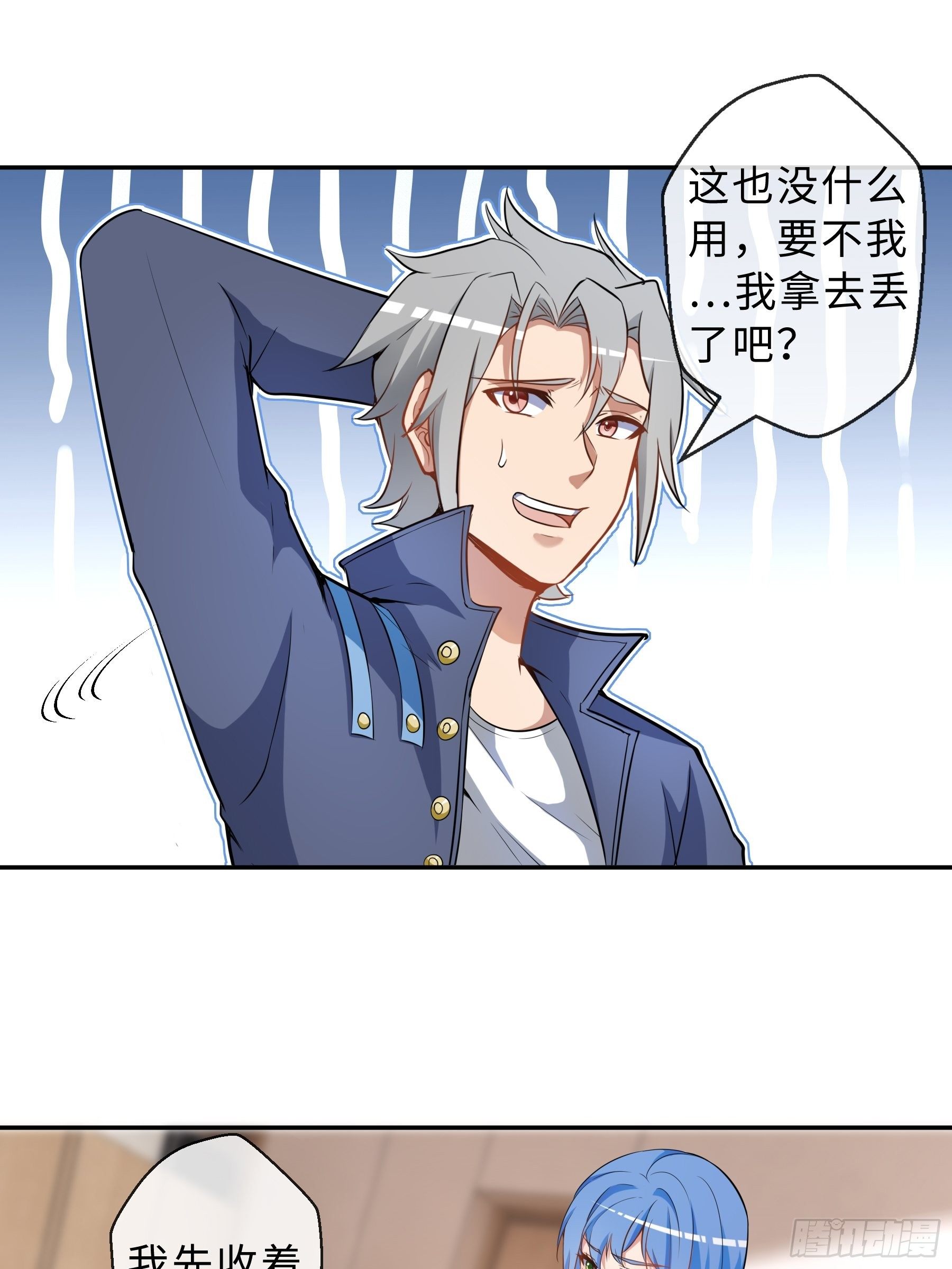 34 青灵的苦恼-第36话