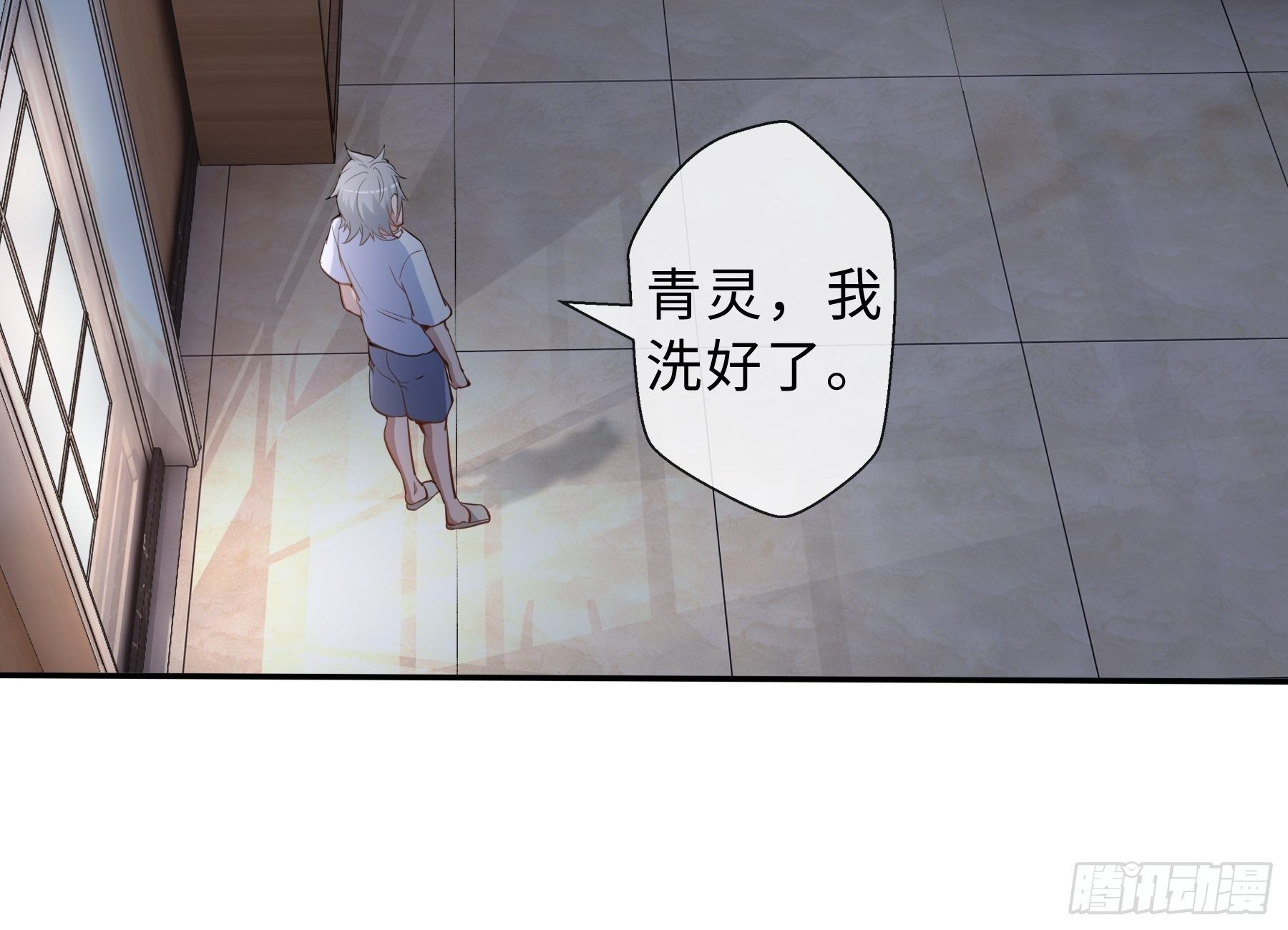 34 青灵的苦恼-第36话