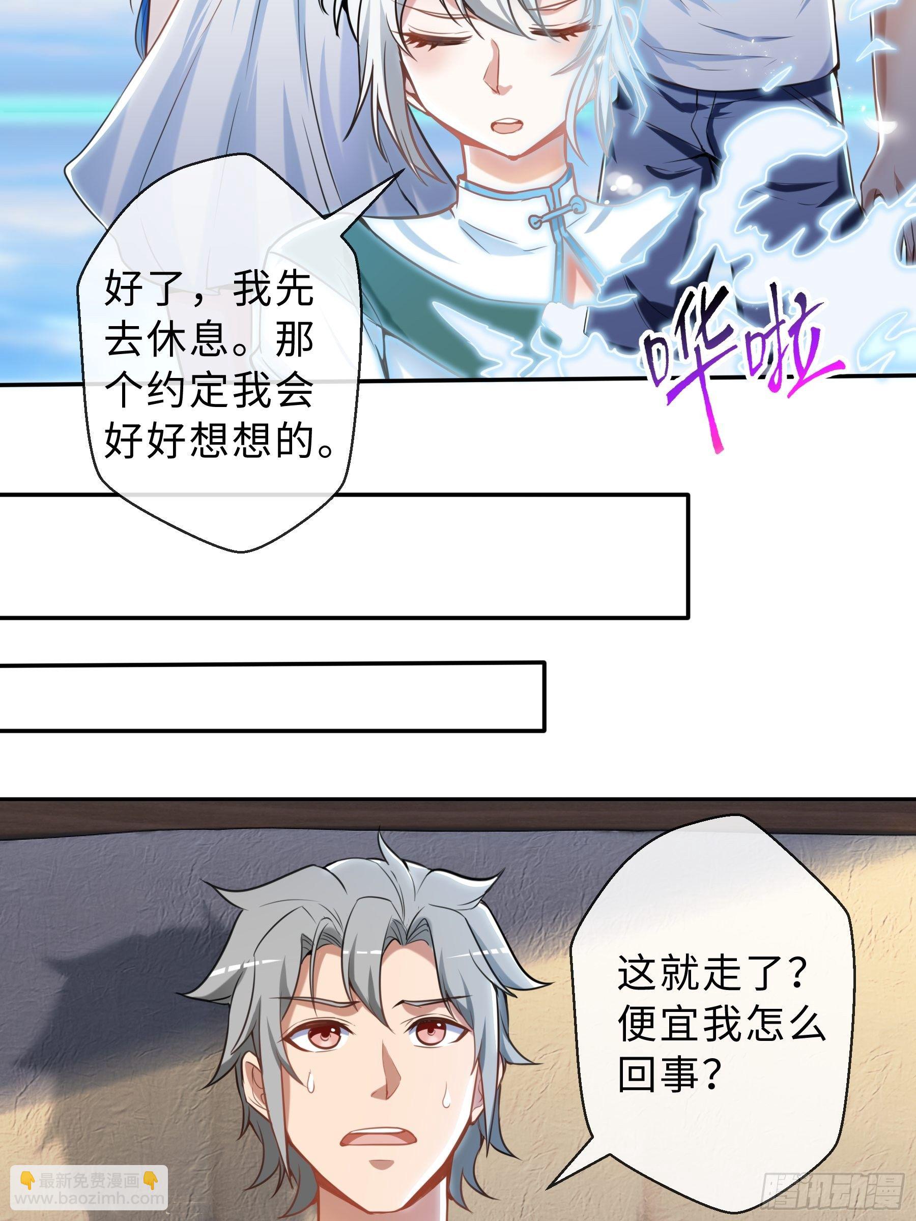 36 意识空间-第38话