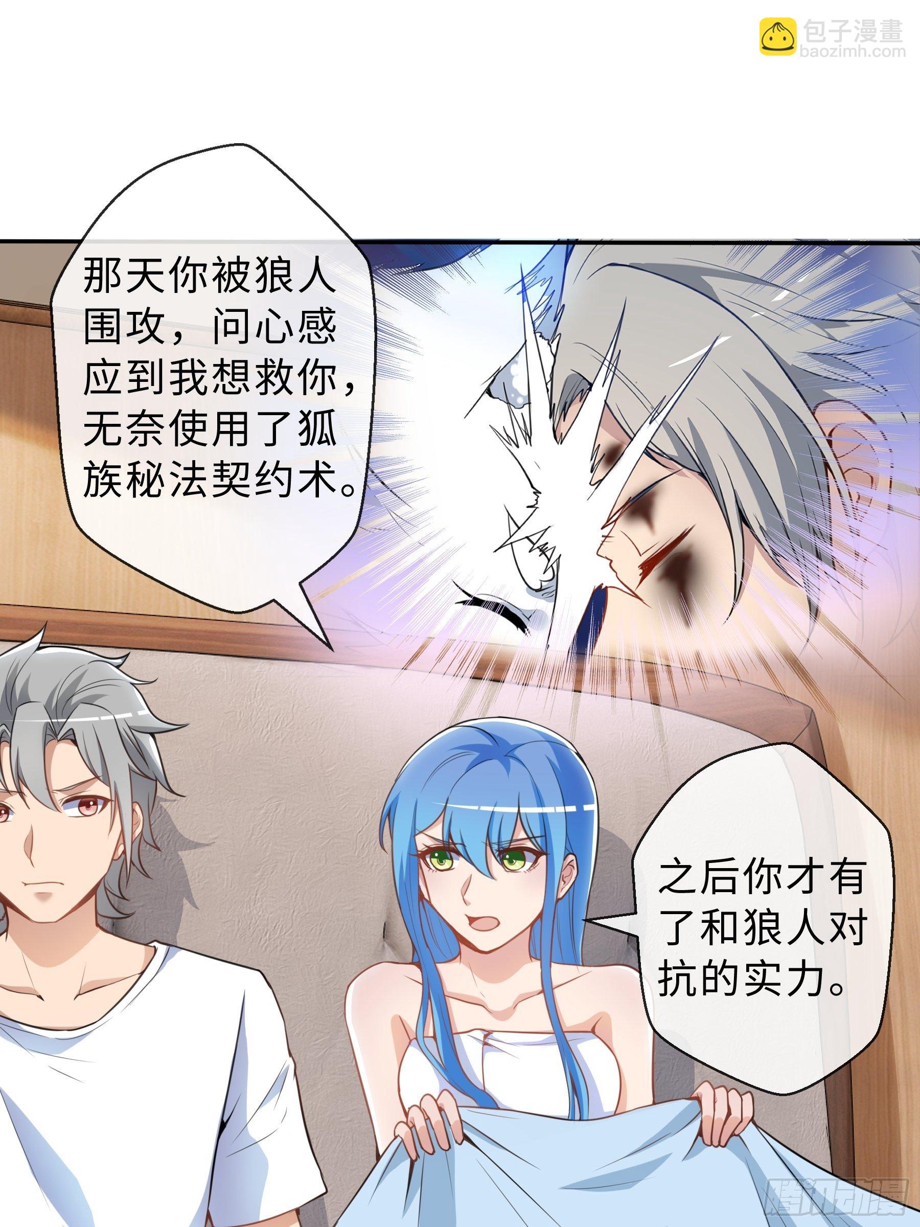 36 意识空间-第38话