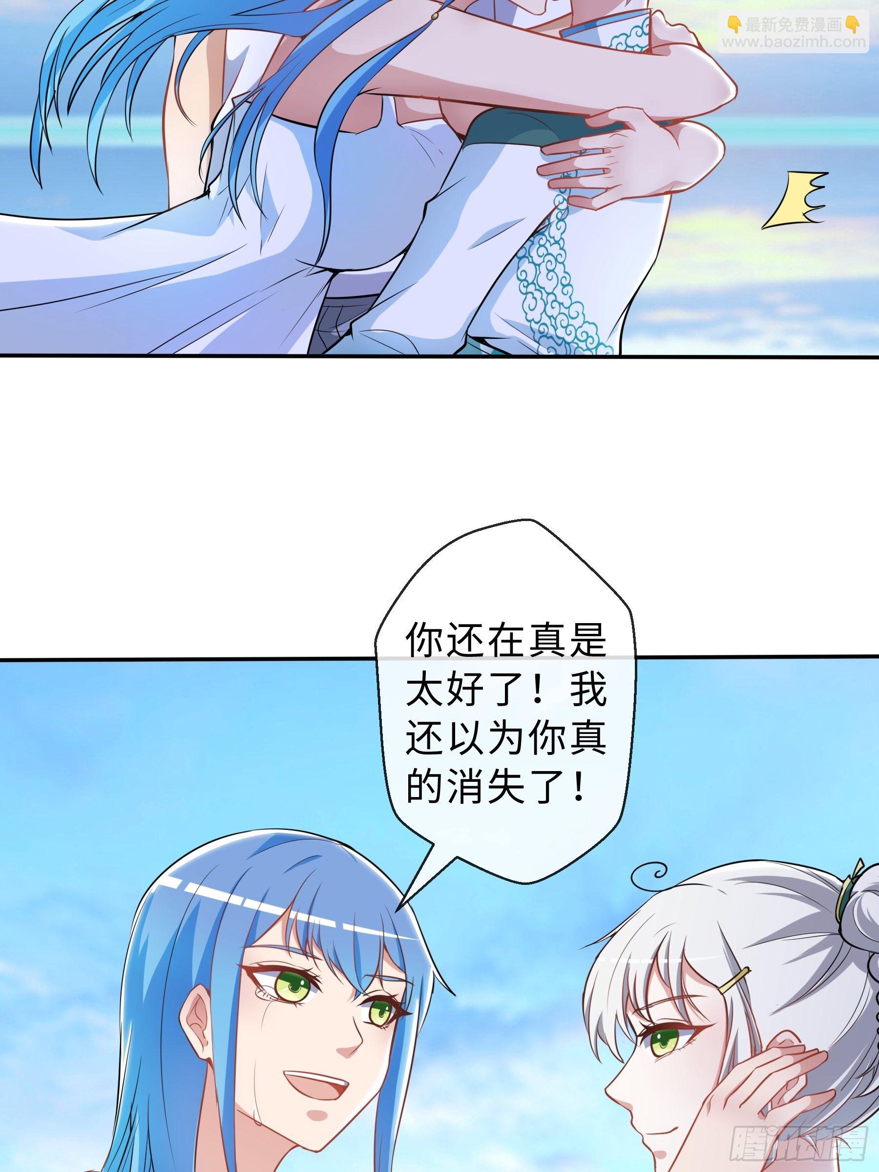 36 意识空间-第38话