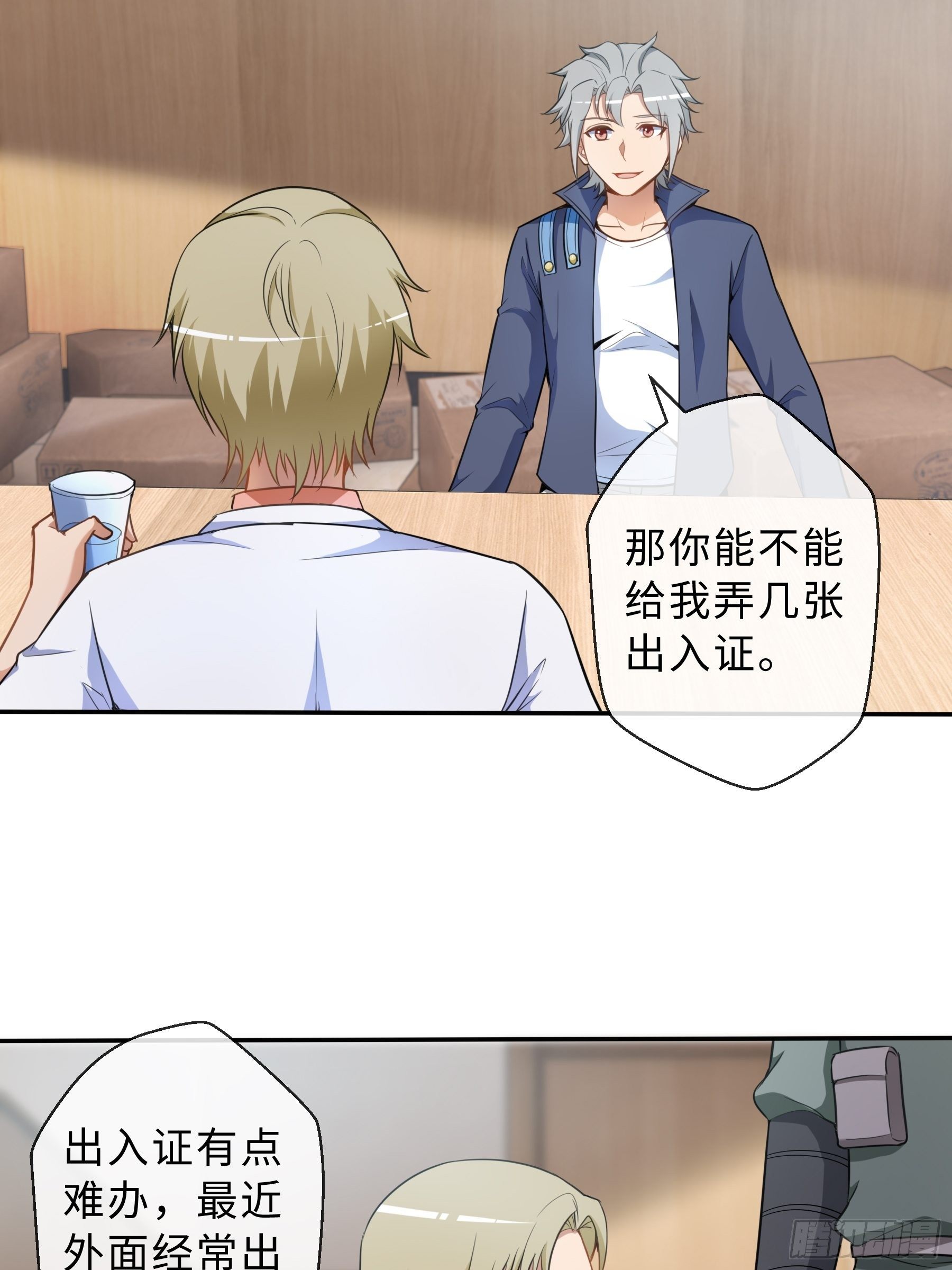 38 翼狼王-第40话