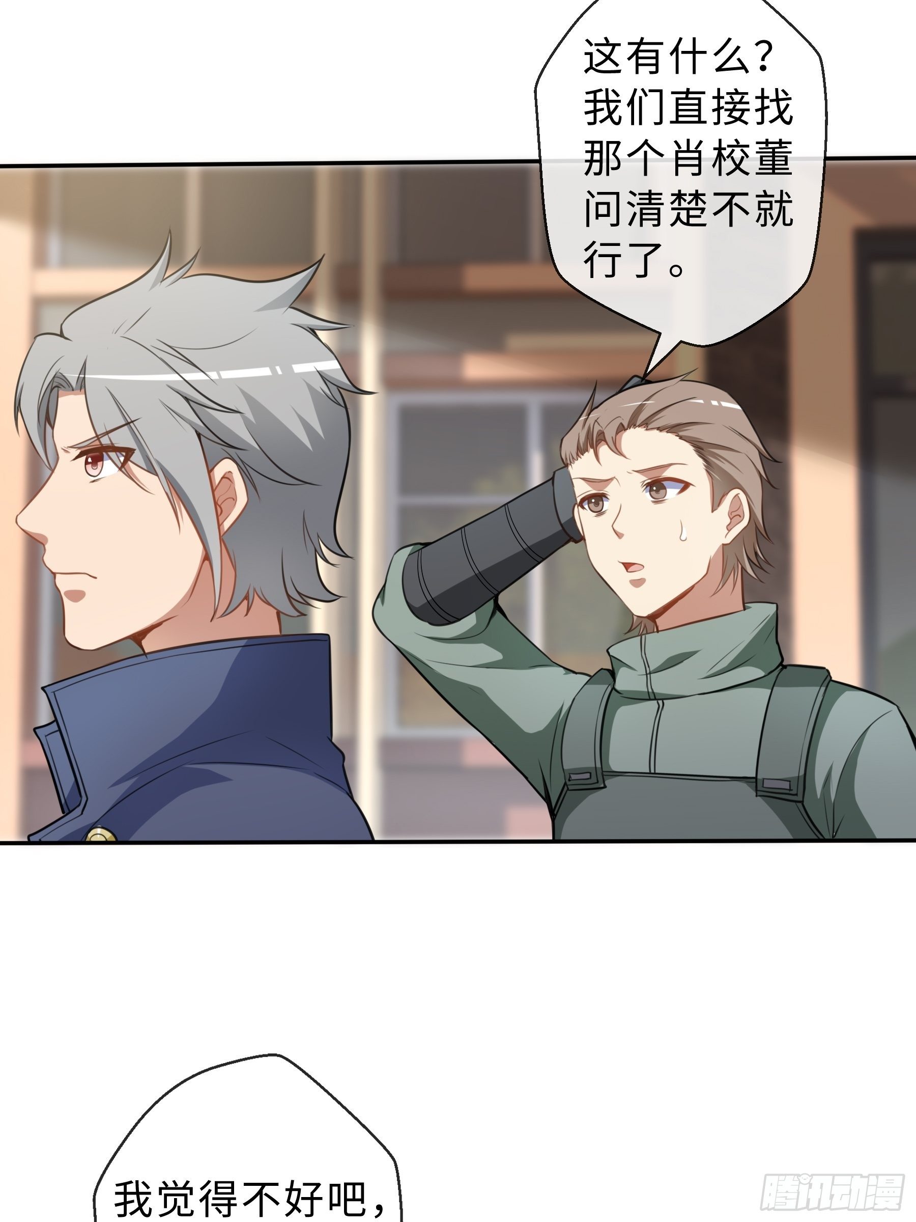 38 翼狼王-第40话