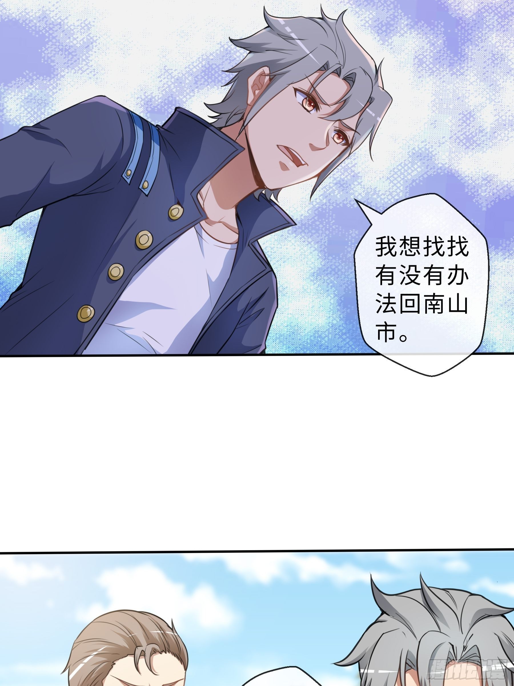 38 翼狼王-第40话