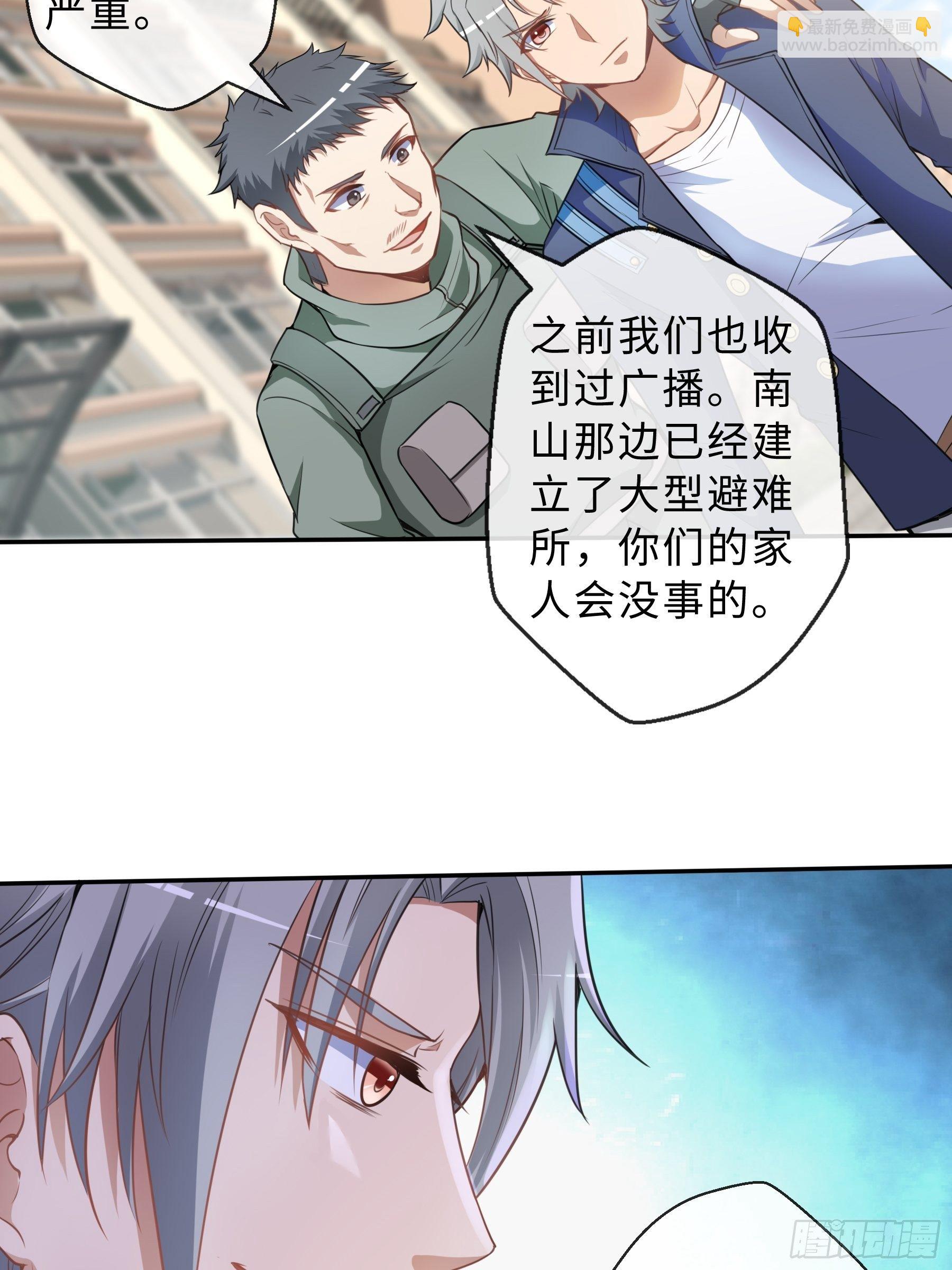 38 翼狼王-第40话